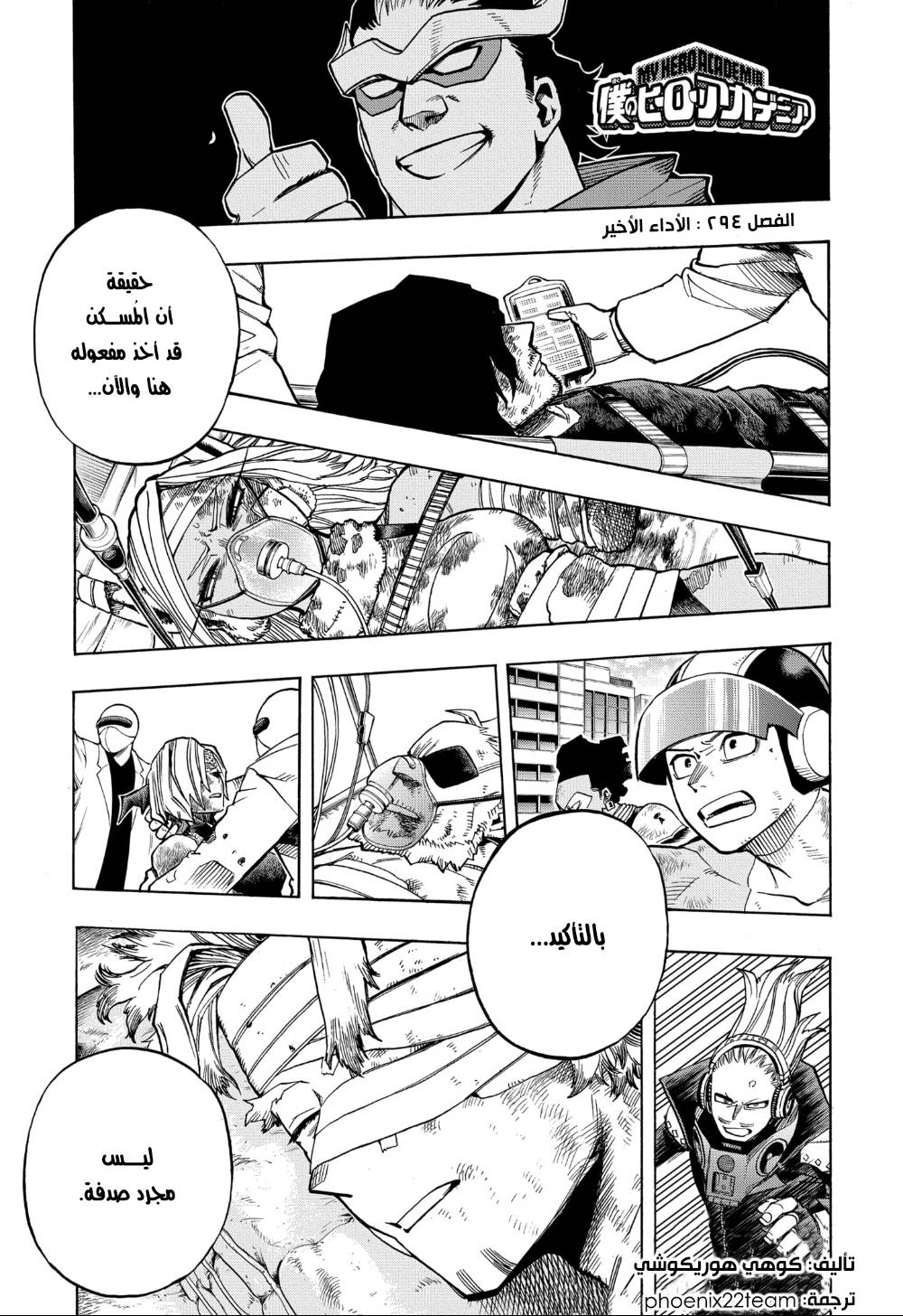 Read Boku no Hero Academia AR Manga Online