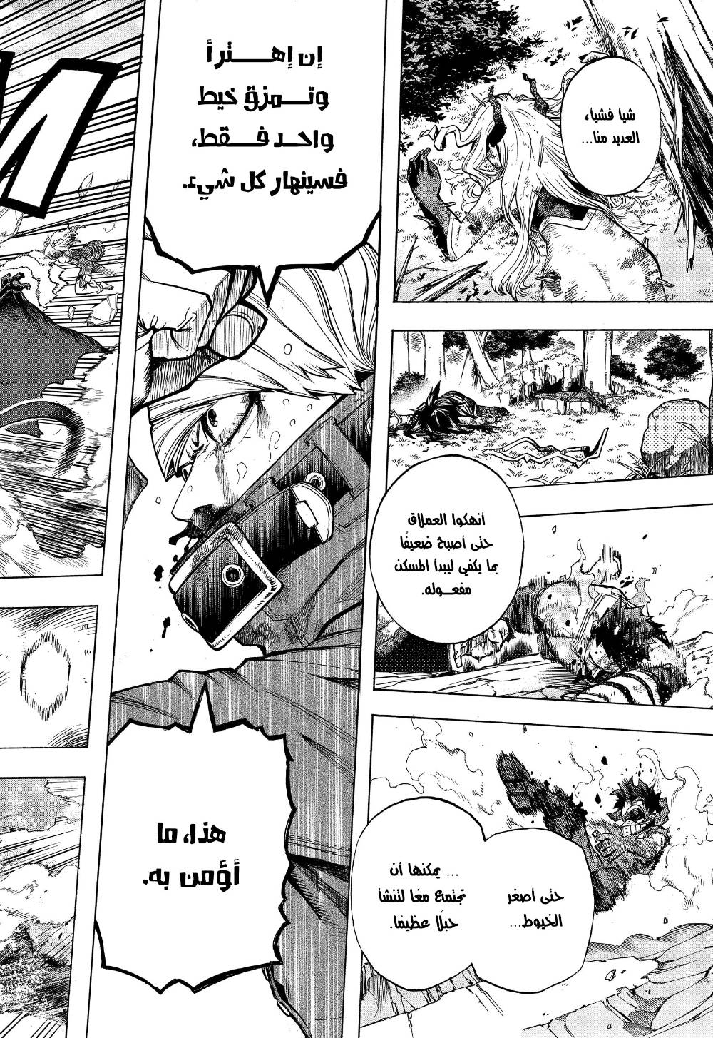 Read Boku no Hero Academia AR Manga Online