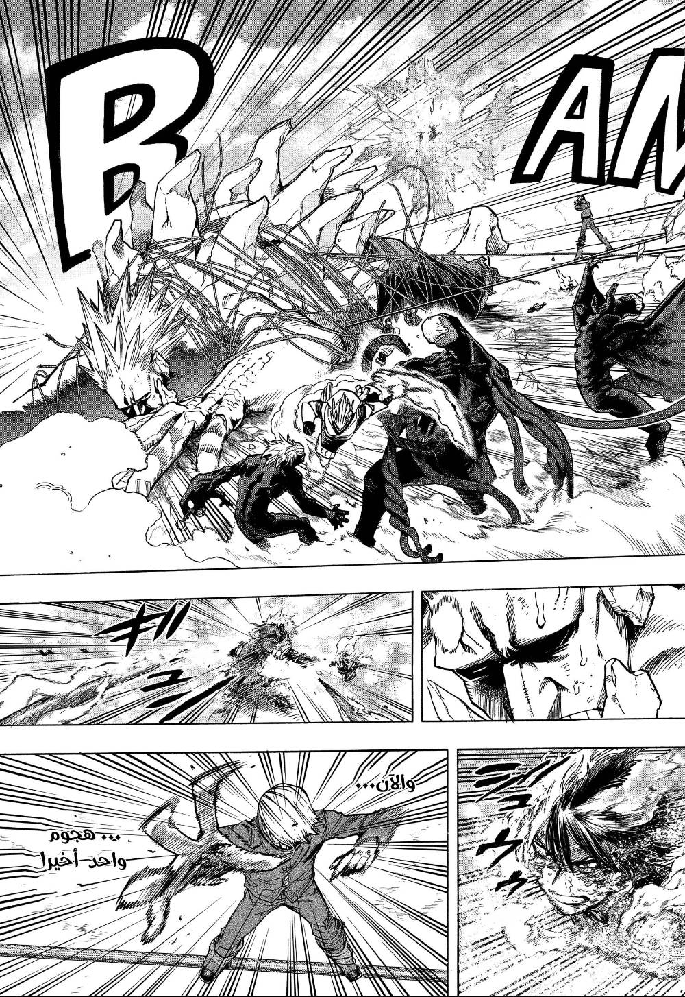 Read Boku no Hero Academia AR Manga Online