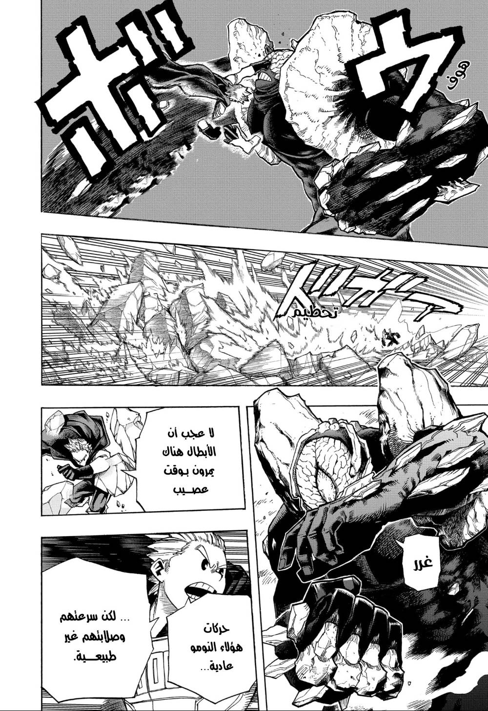 Read Boku no Hero Academia AR Manga Online