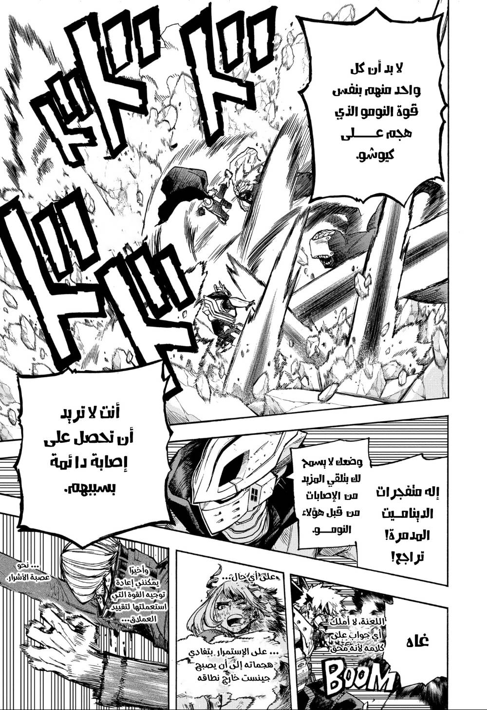 Read Boku no Hero Academia AR Manga Online