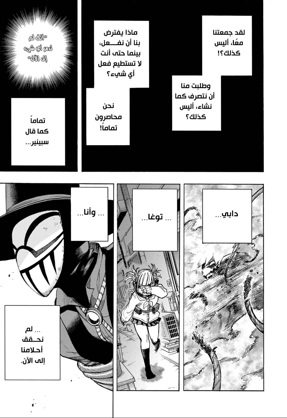 Read Boku no Hero Academia AR Manga Online