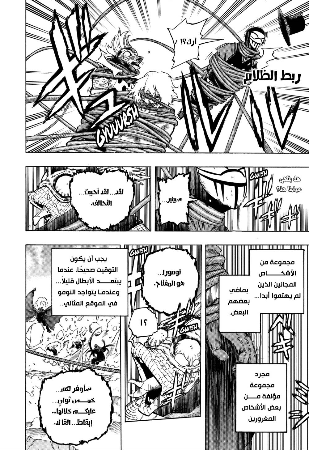 Read Boku no Hero Academia AR Manga Online