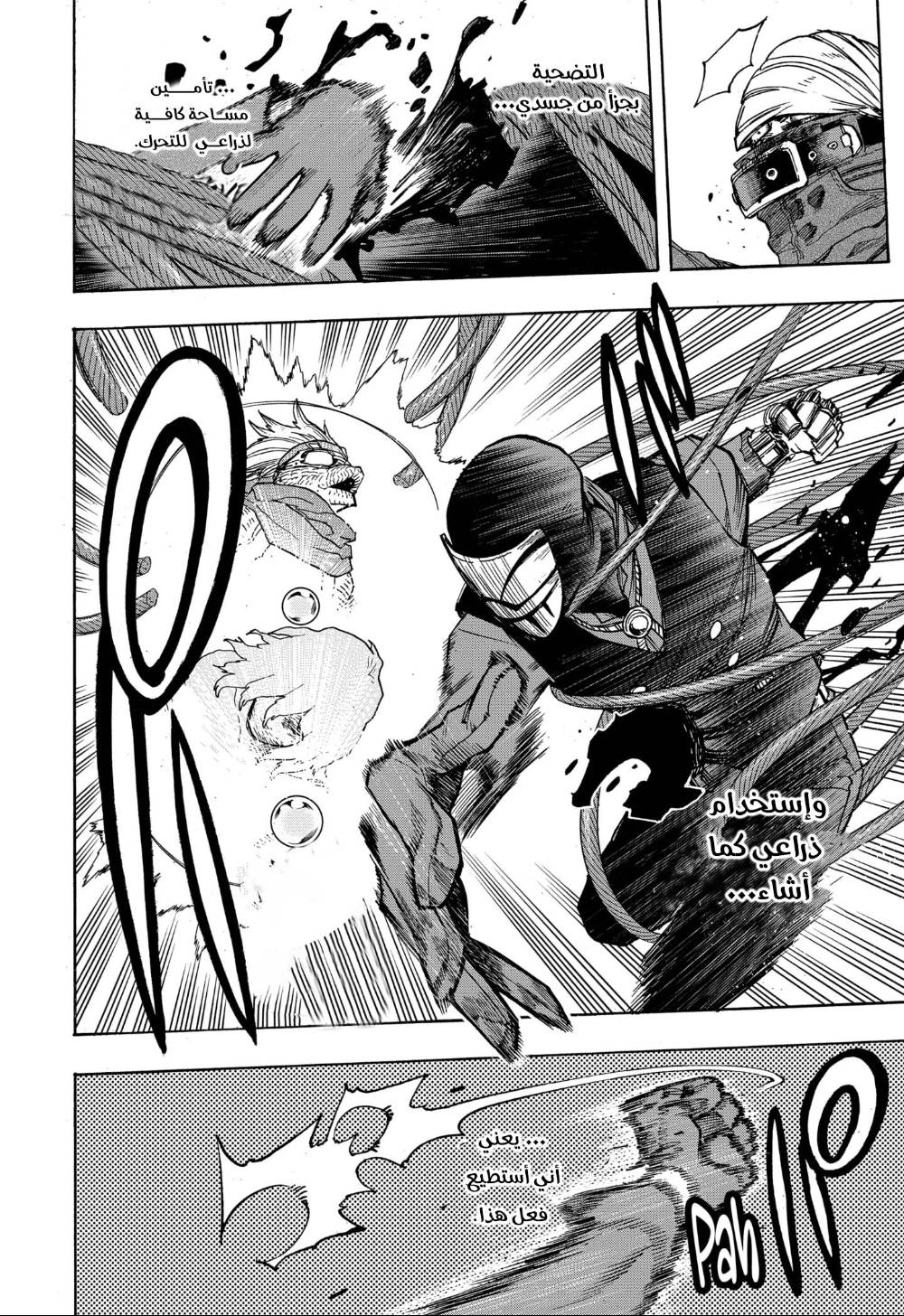 Read Boku no Hero Academia AR Manga Online