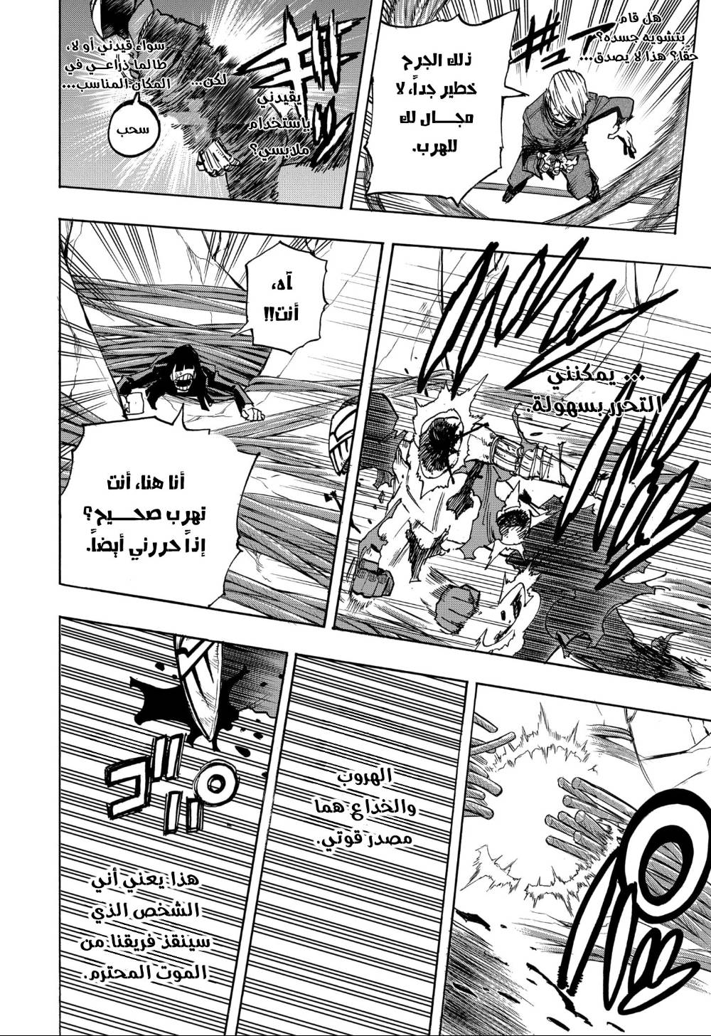 Read Boku no Hero Academia AR Manga Online