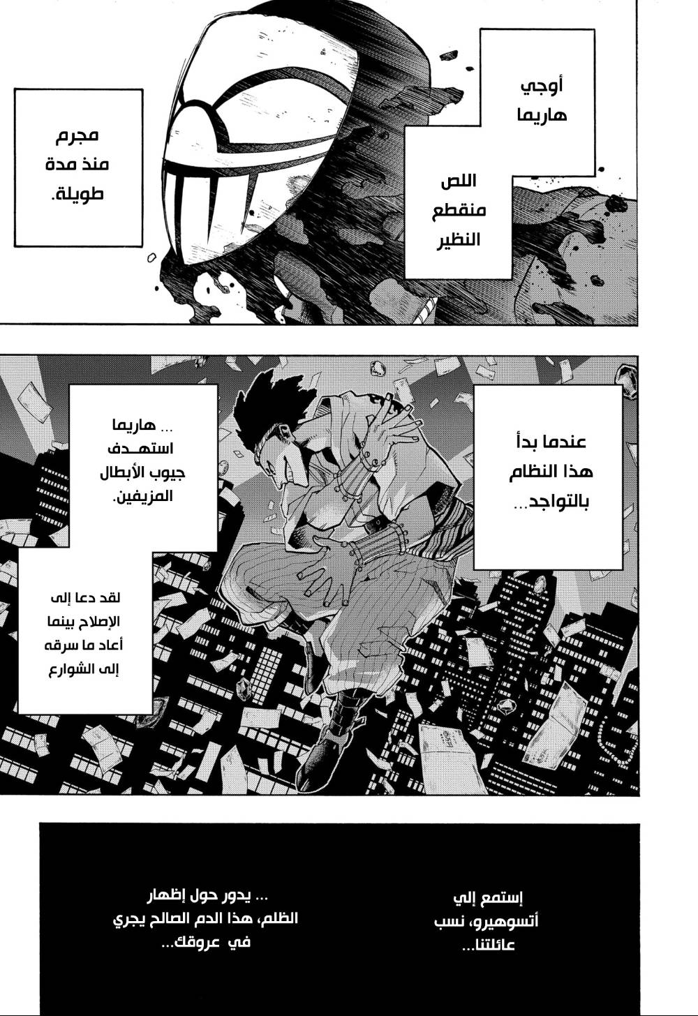 Read Boku no Hero Academia AR Manga Online