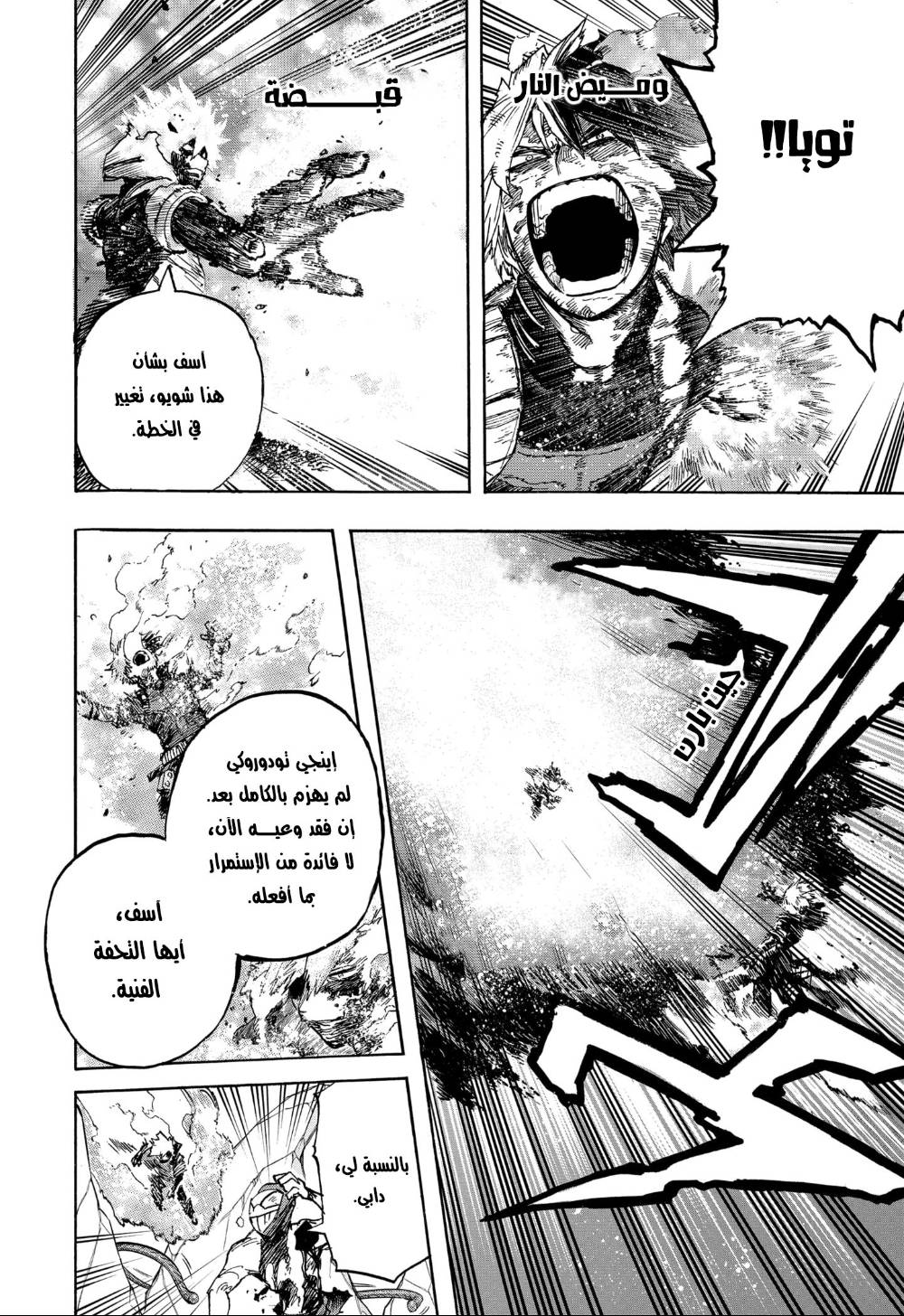 Read Boku no Hero Academia AR Manga Online