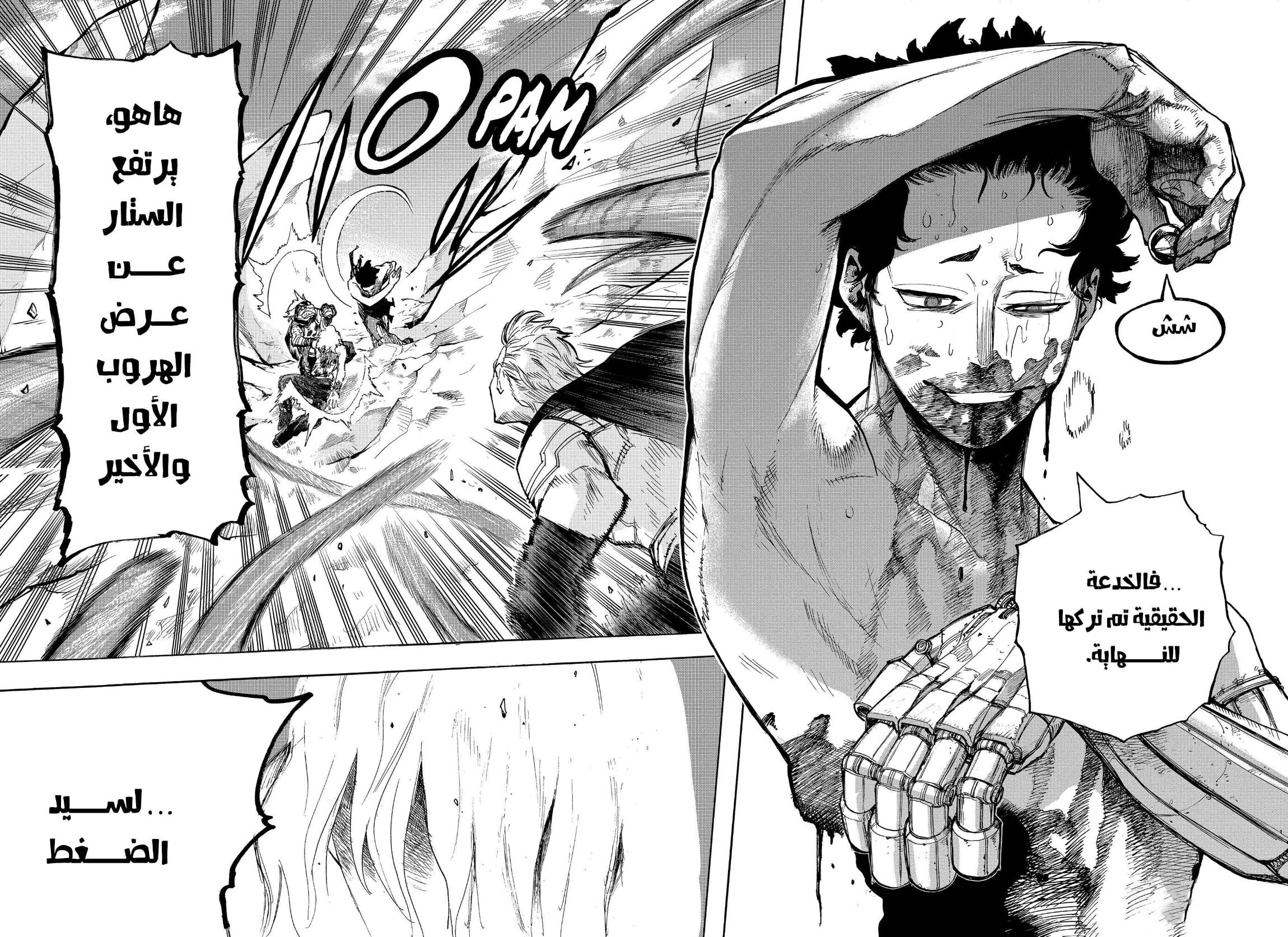 Read Boku no Hero Academia AR Manga Online