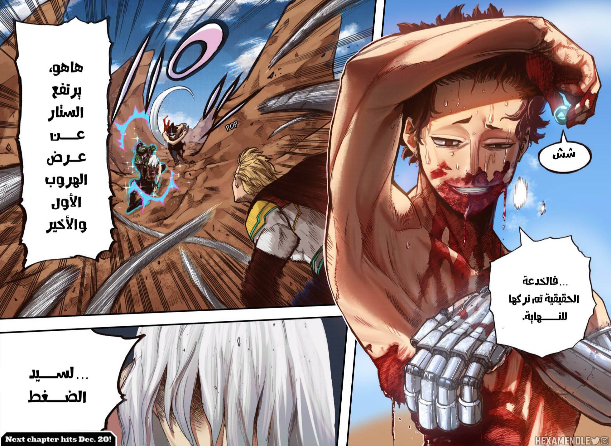 Read Boku no Hero Academia AR Manga Online