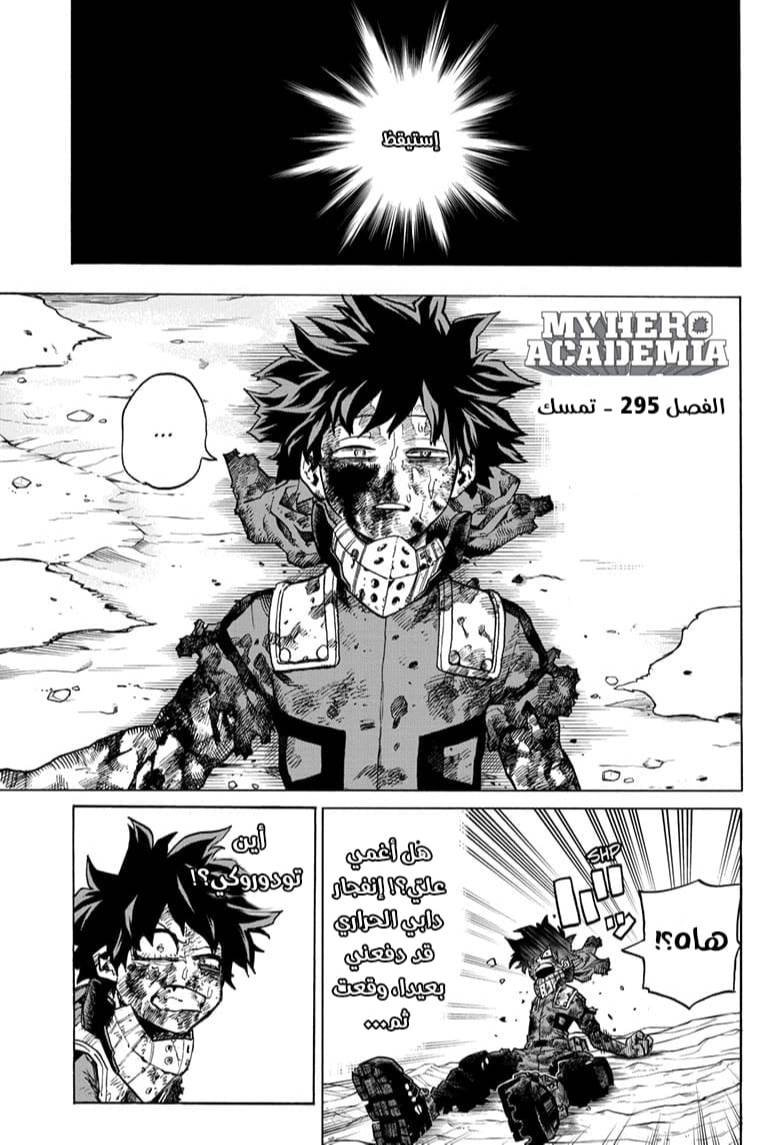 Read Boku no Hero Academia AR Manga Online