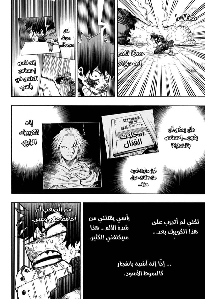 Read Boku no Hero Academia AR Manga Online