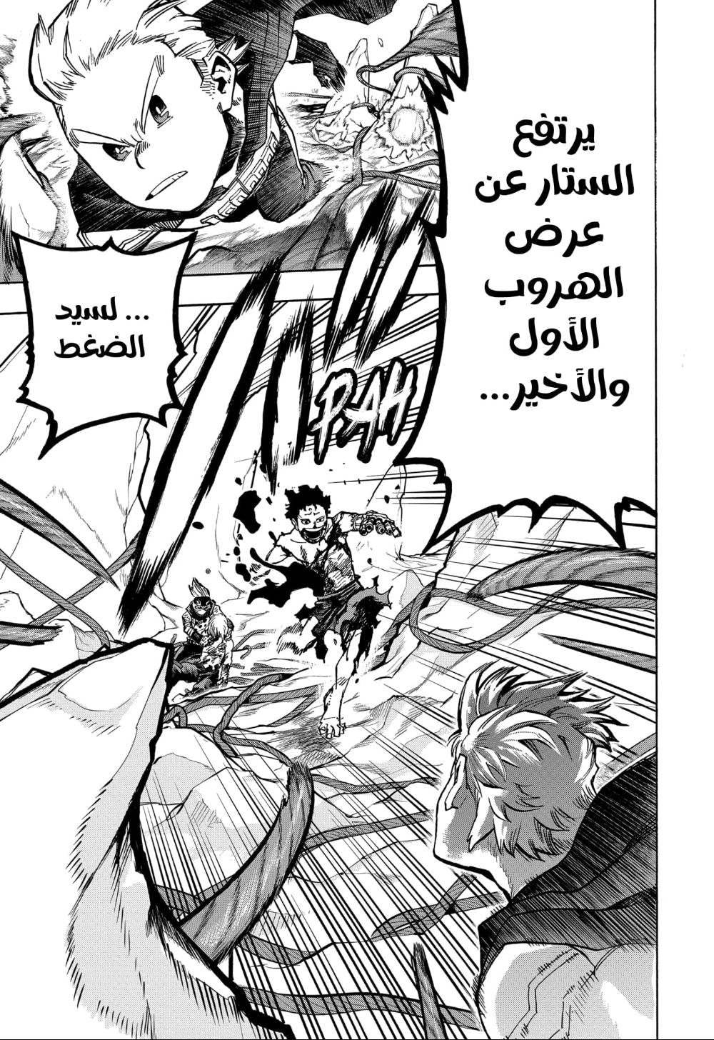 Read Boku no Hero Academia AR Manga Online