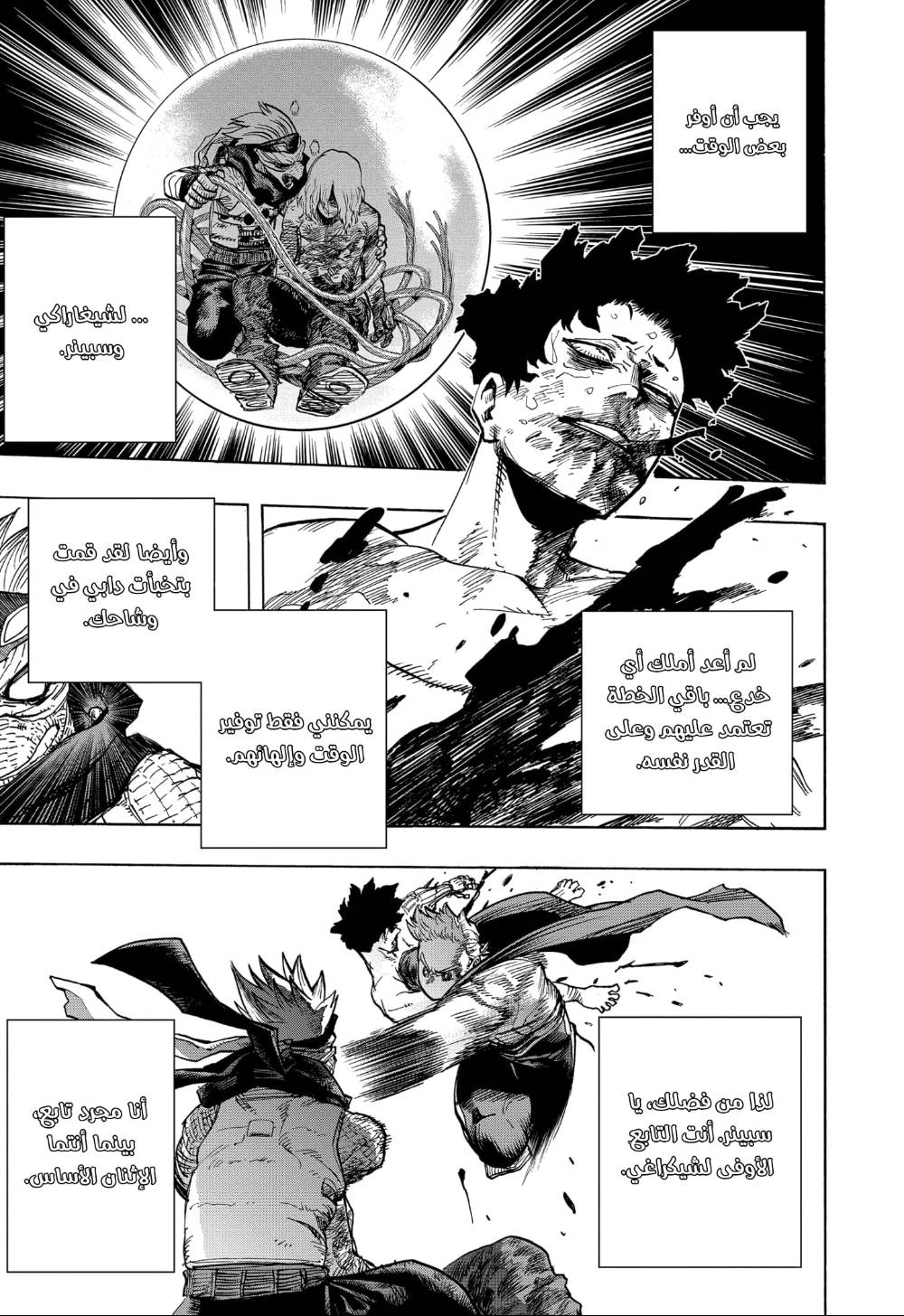Read Boku no Hero Academia AR Manga Online