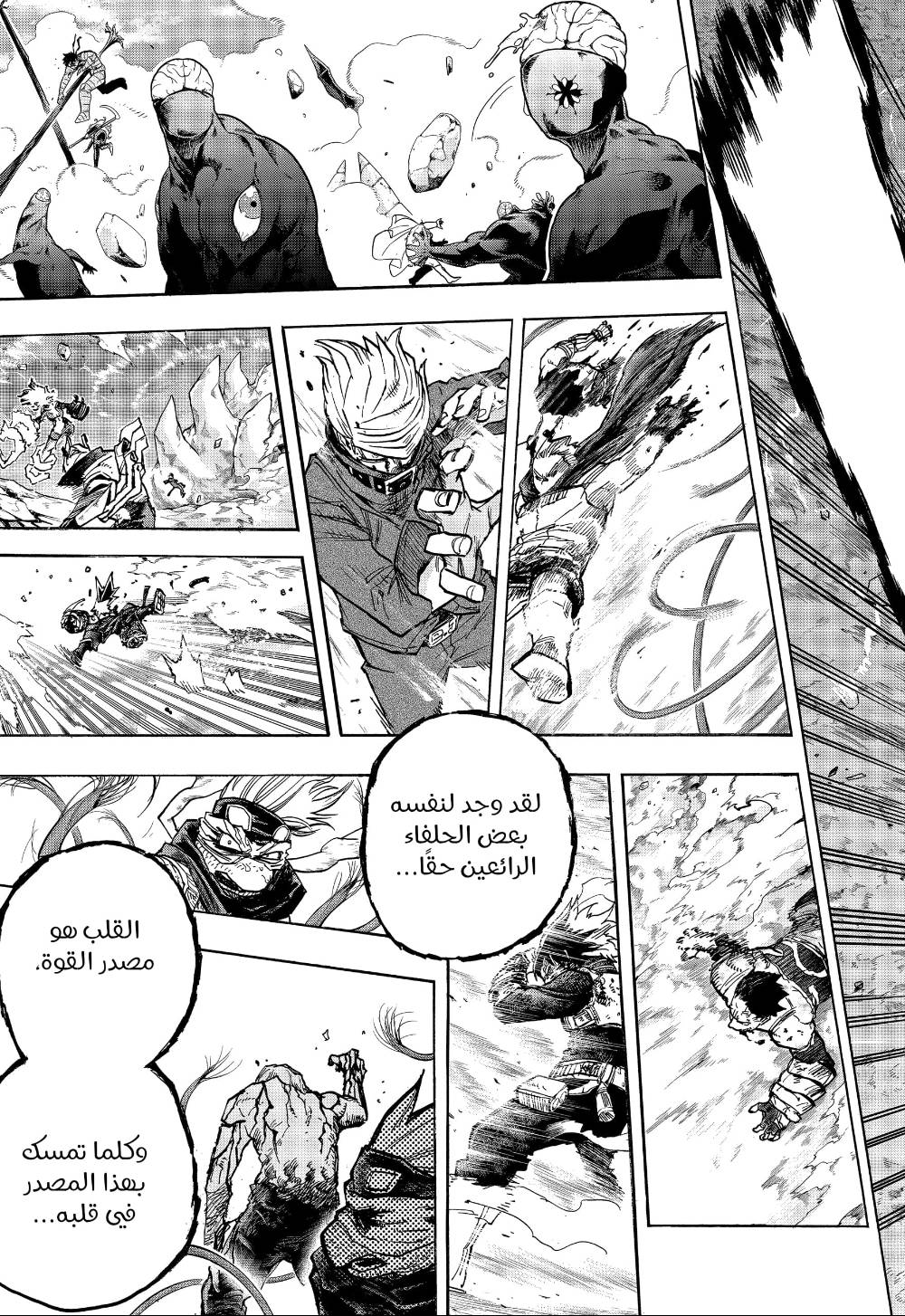 Read Boku no Hero Academia AR Manga Online