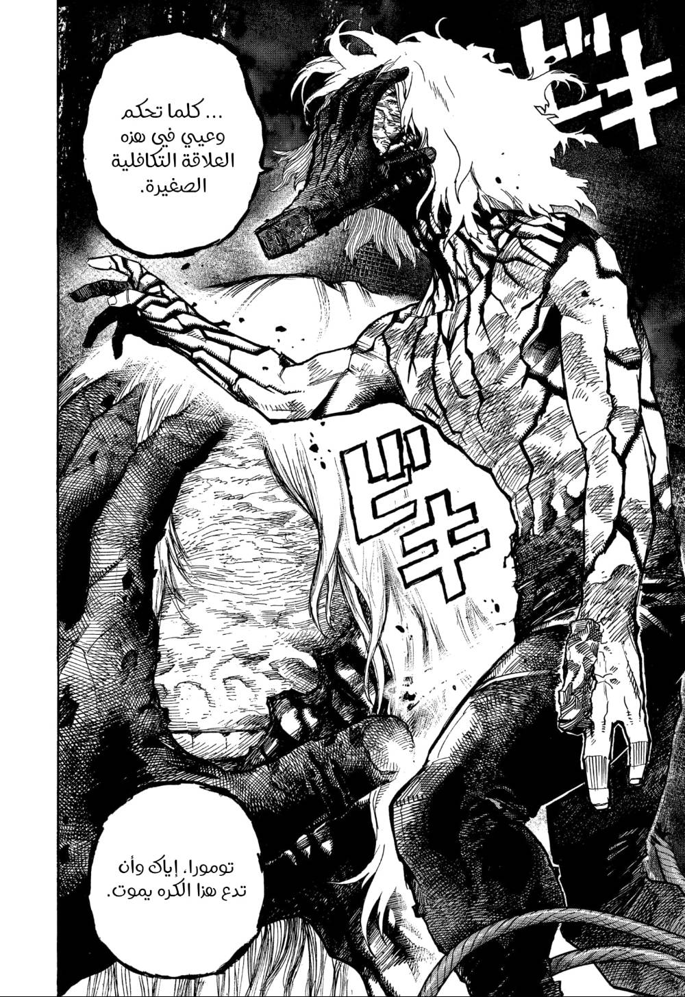 Read Boku no Hero Academia AR Manga Online