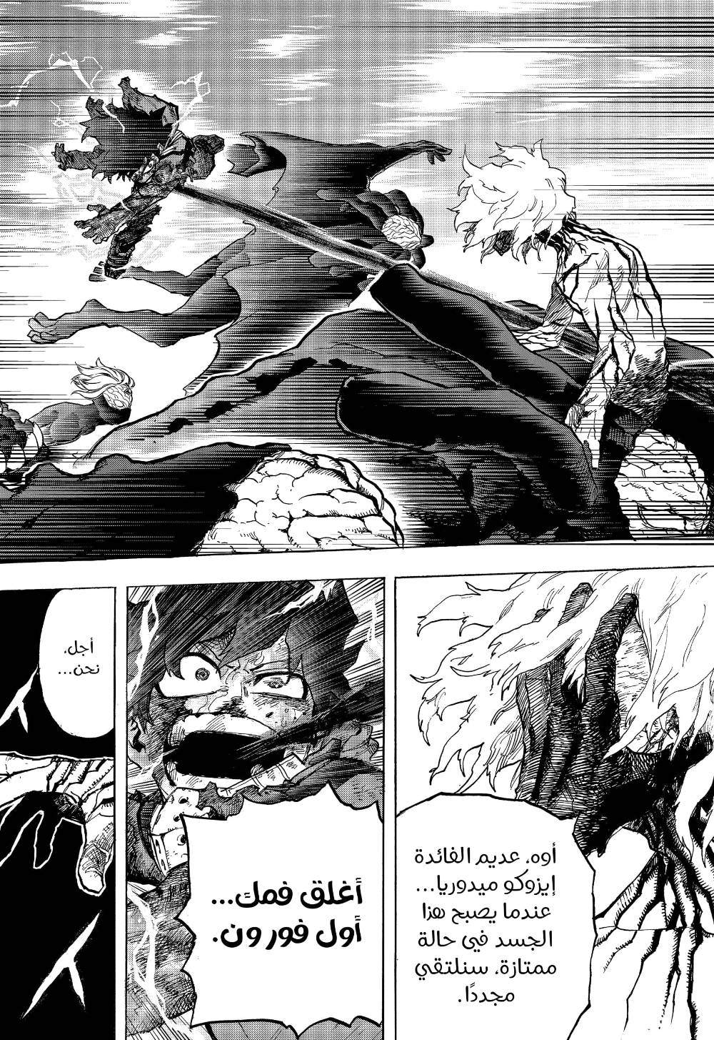 Read Boku no Hero Academia AR Manga Online