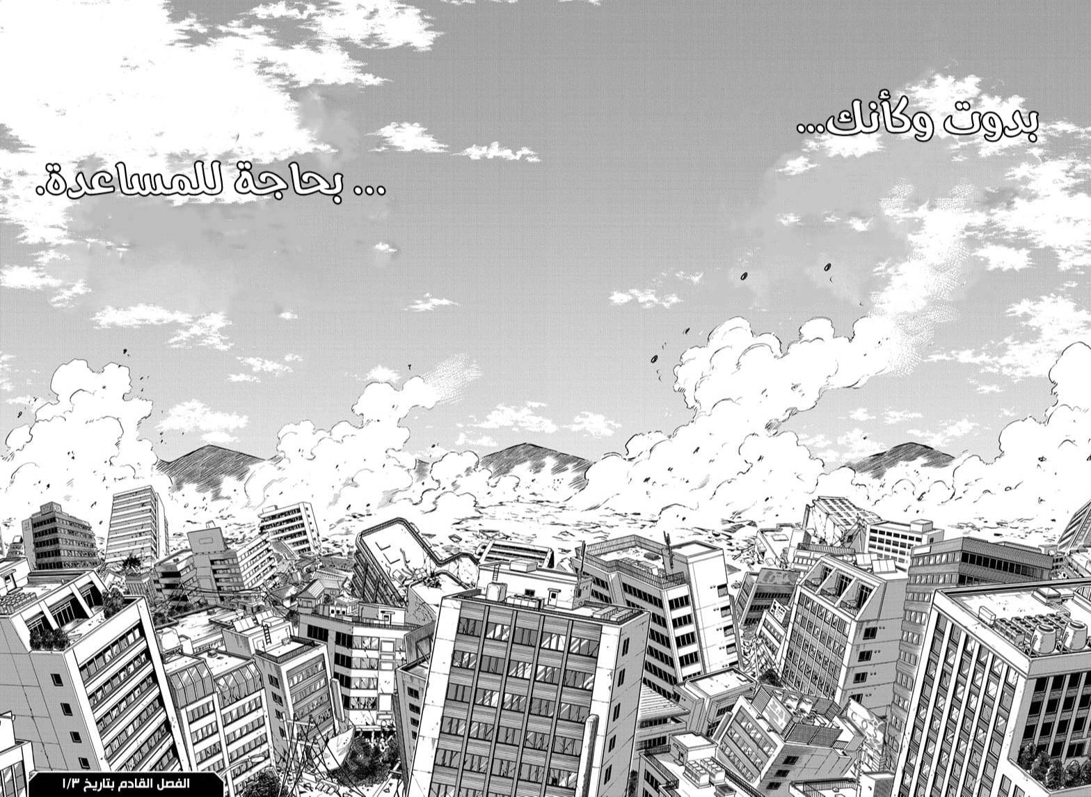 Read Boku no Hero Academia AR Manga Online