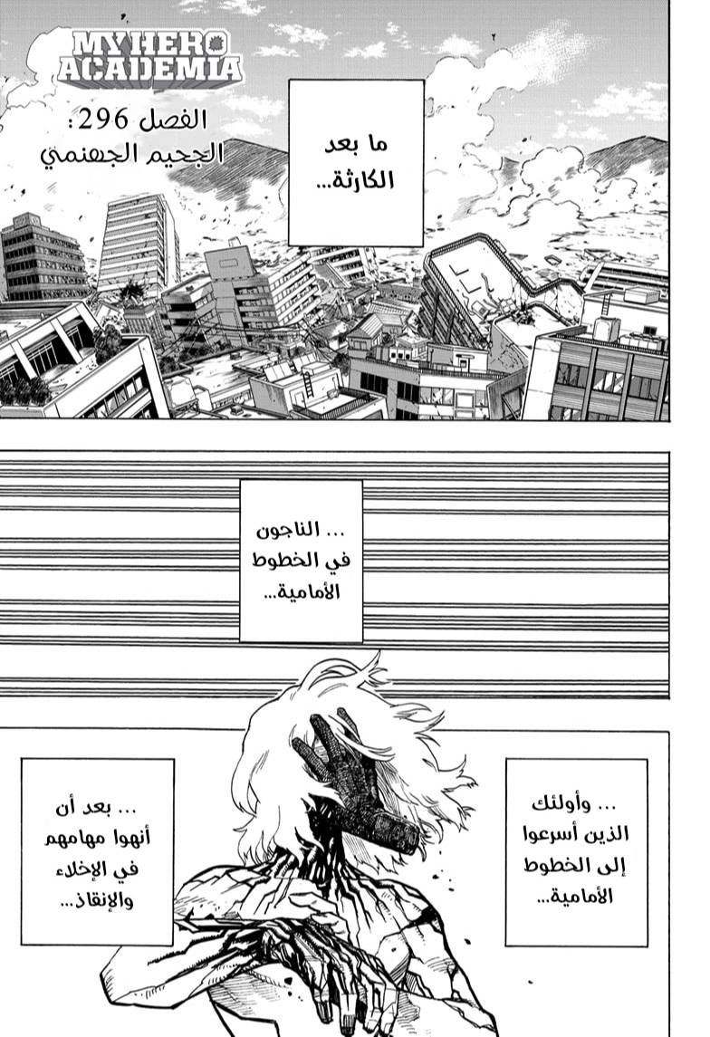 Read Boku no Hero Academia AR Manga Online