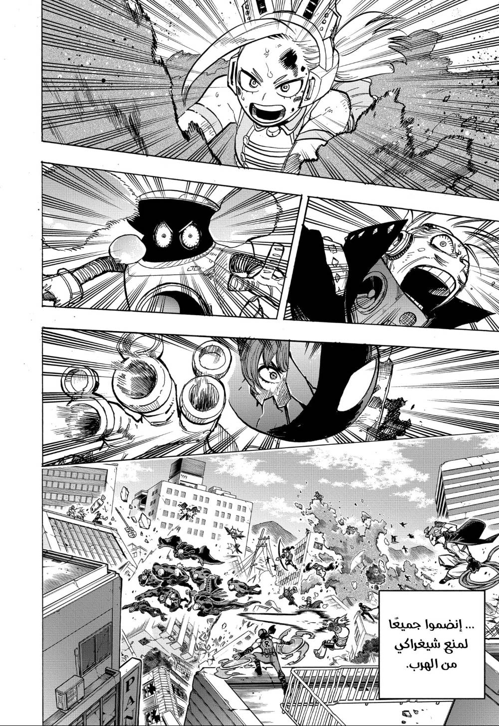 Read Boku no Hero Academia AR Manga Online