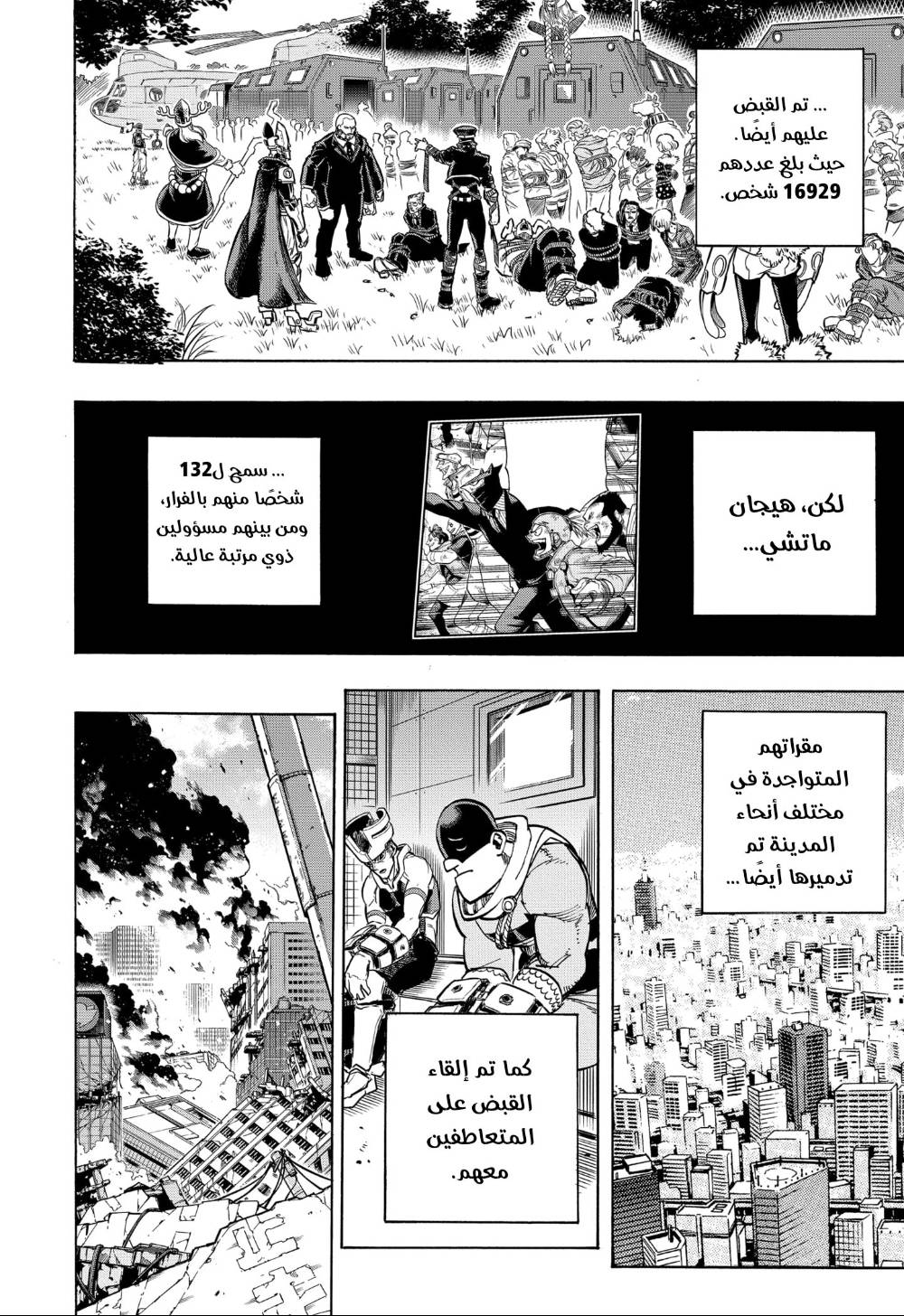 Read Boku no Hero Academia AR Manga Online