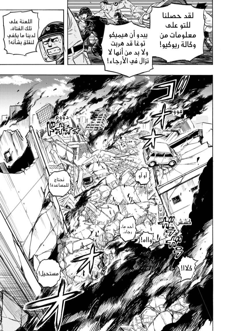 Read Boku no Hero Academia AR Manga Online