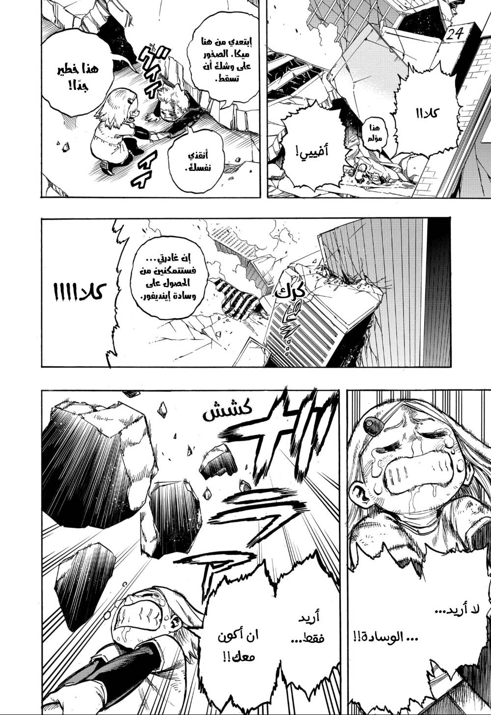 Read Boku no Hero Academia AR Manga Online