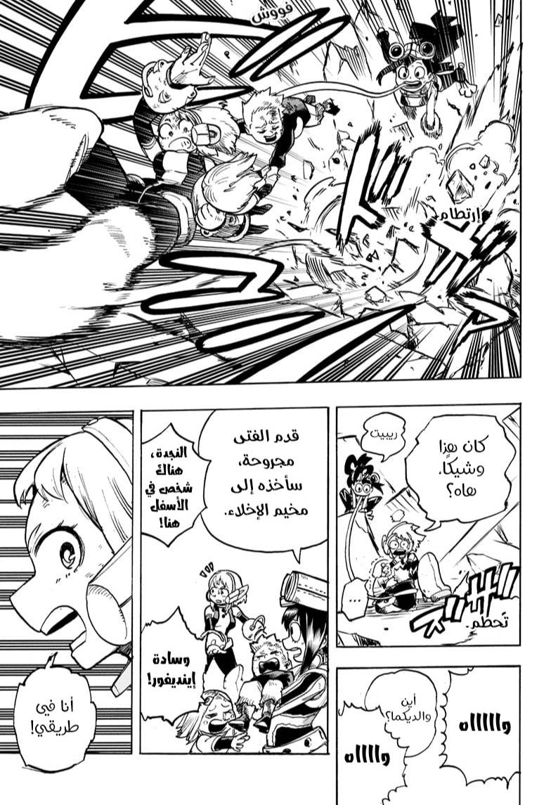 Read Boku no Hero Academia AR Manga Online