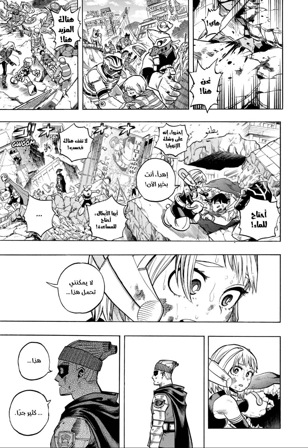 Read Boku no Hero Academia AR Manga Online