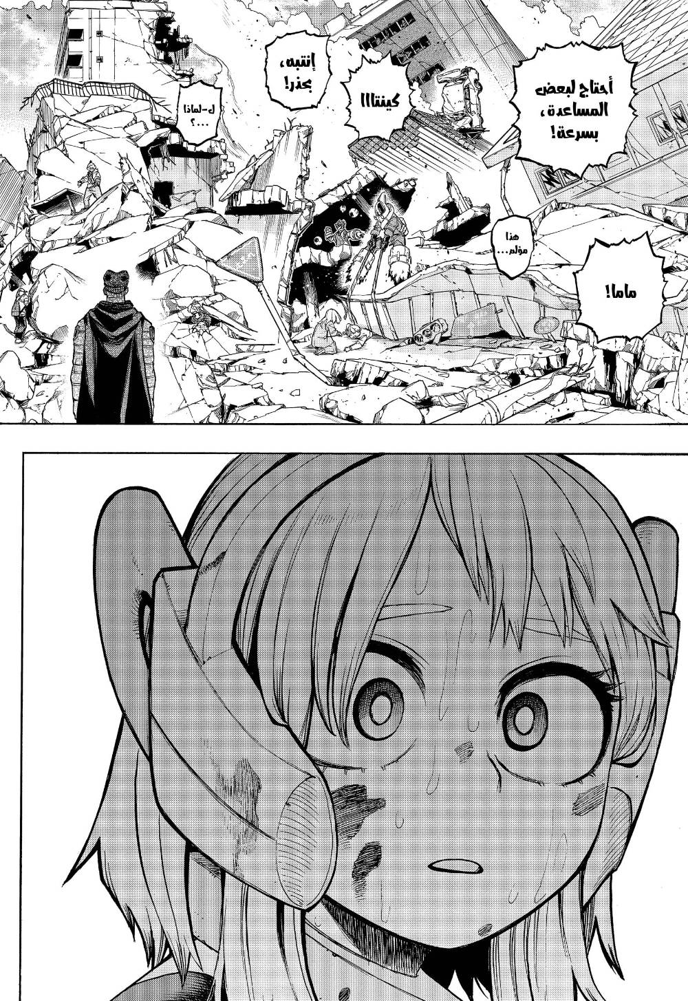 Read Boku no Hero Academia AR Manga Online