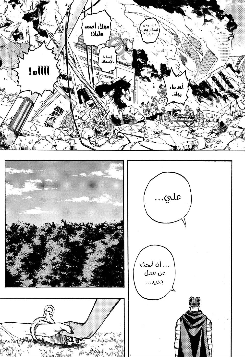 Read Boku no Hero Academia AR Manga Online