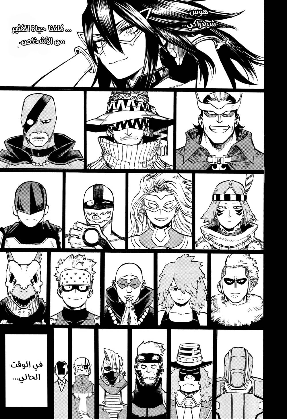 Read Boku no Hero Academia AR Manga Online