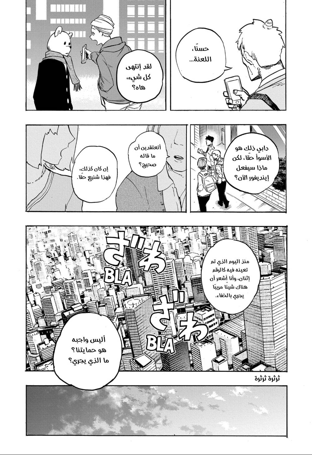 Read Boku no Hero Academia AR Manga Online