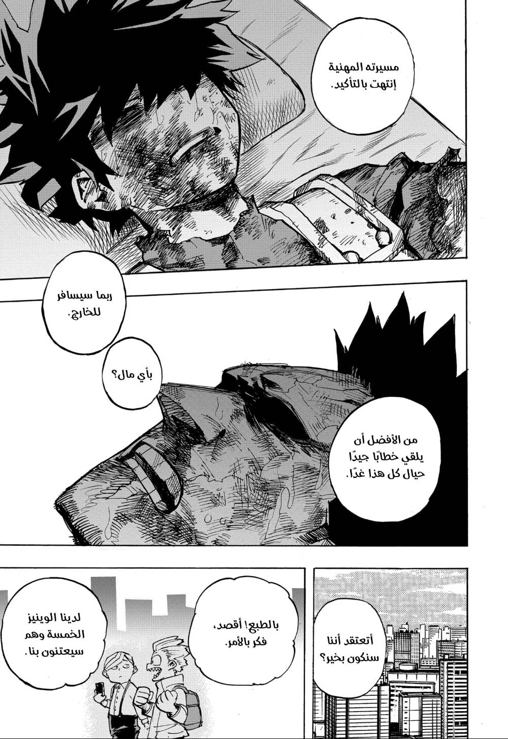 Read Boku no Hero Academia AR Manga Online