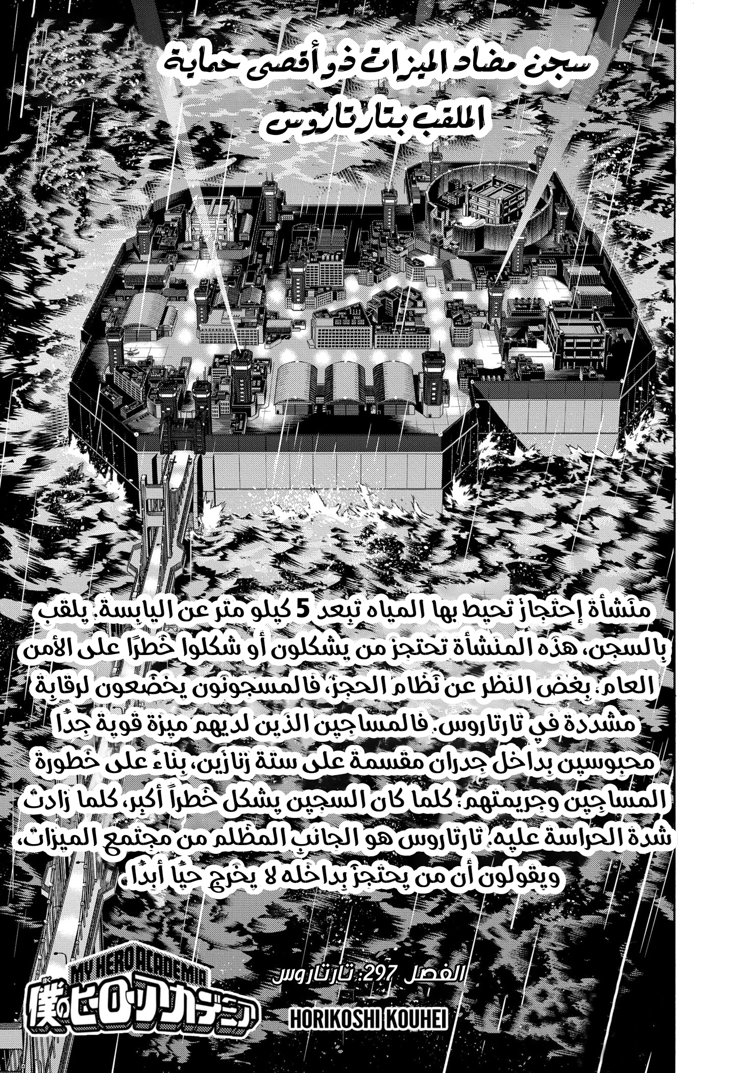 Read Boku no Hero Academia AR Manga Online