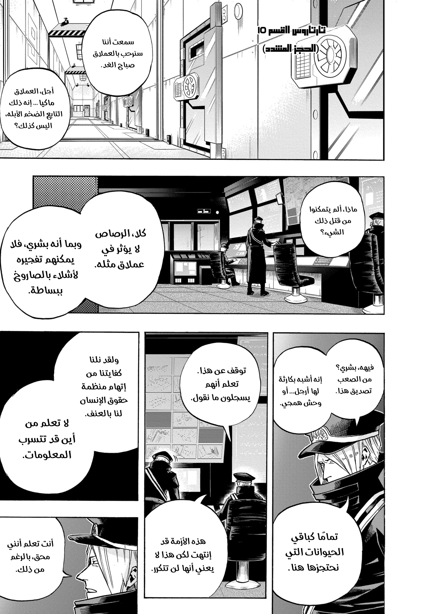 Read Boku no Hero Academia AR Manga Online