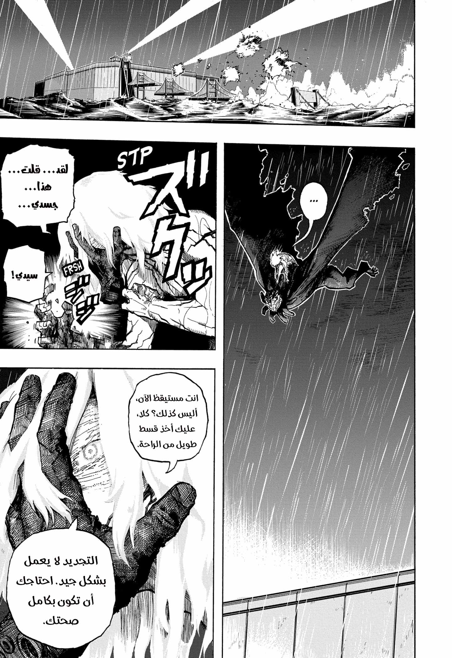 Read Boku no Hero Academia AR Manga Online