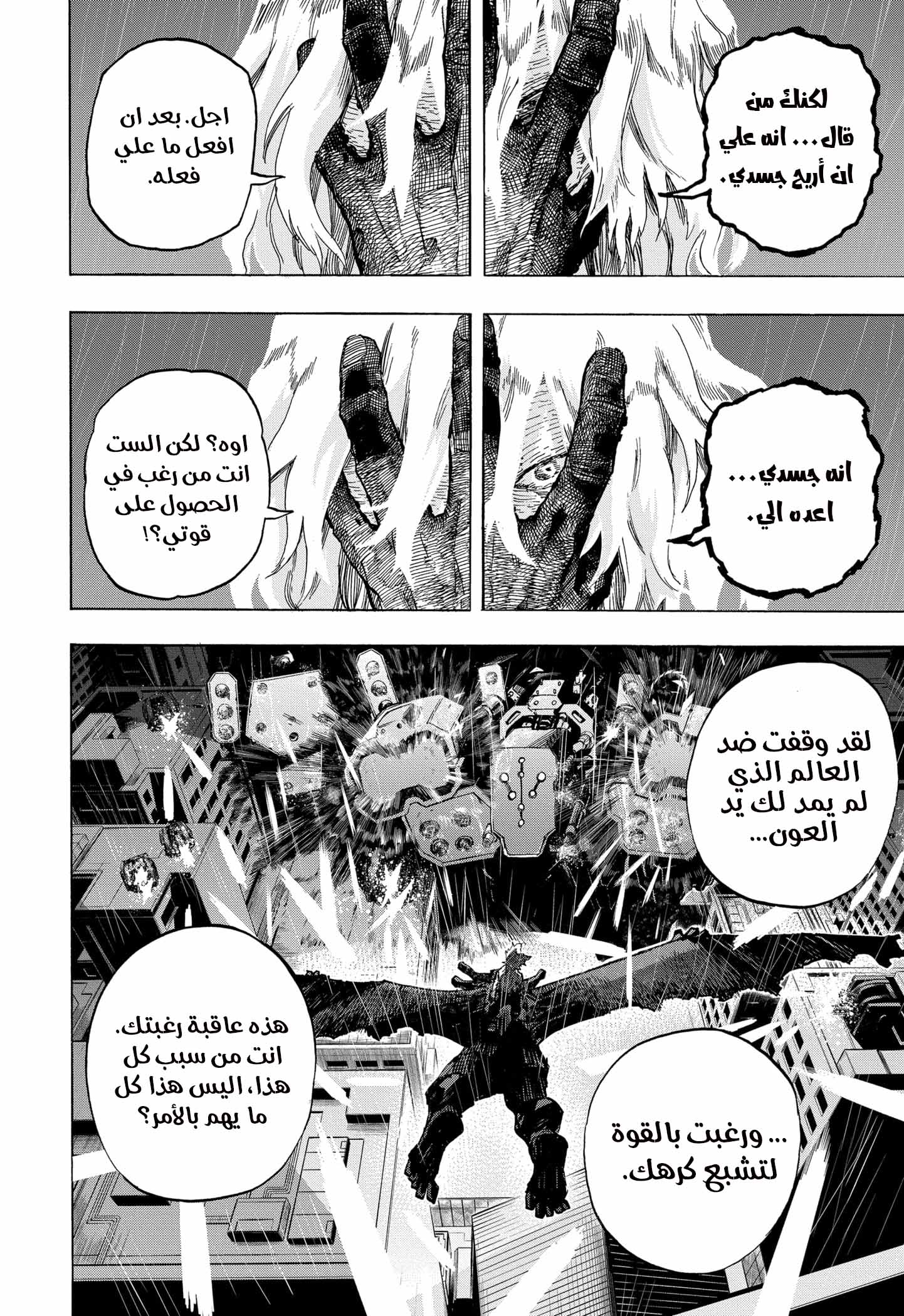 Read Boku no Hero Academia AR Manga Online