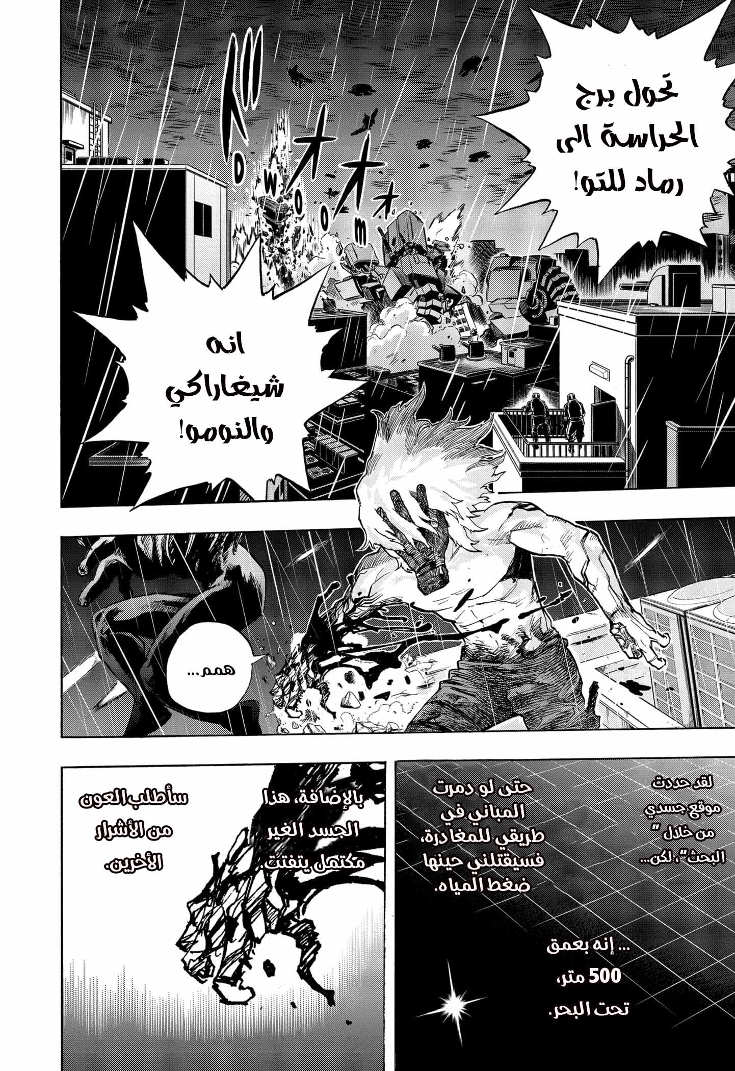 Read Boku no Hero Academia AR Manga Online