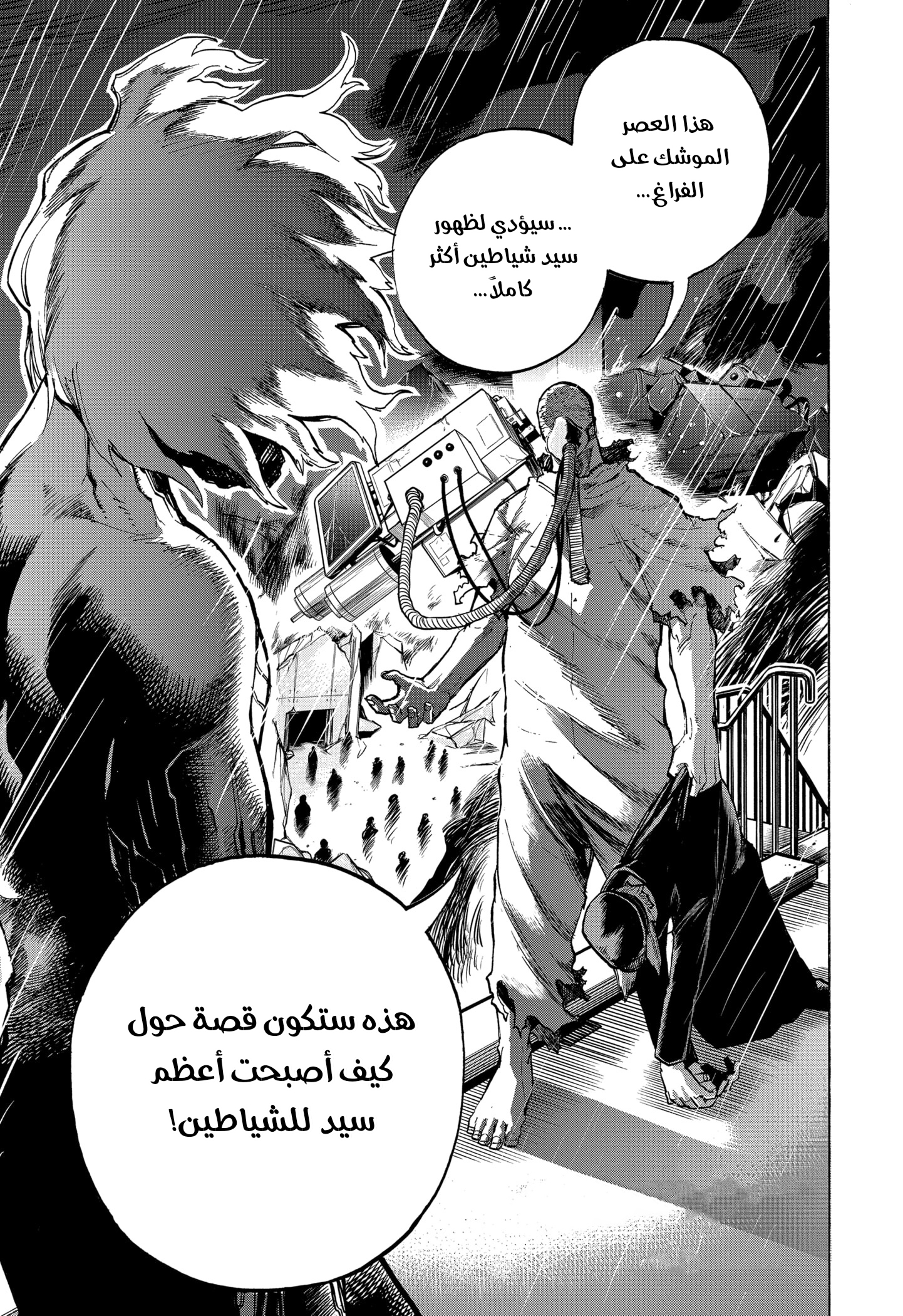 Read Boku no Hero Academia AR Manga Online