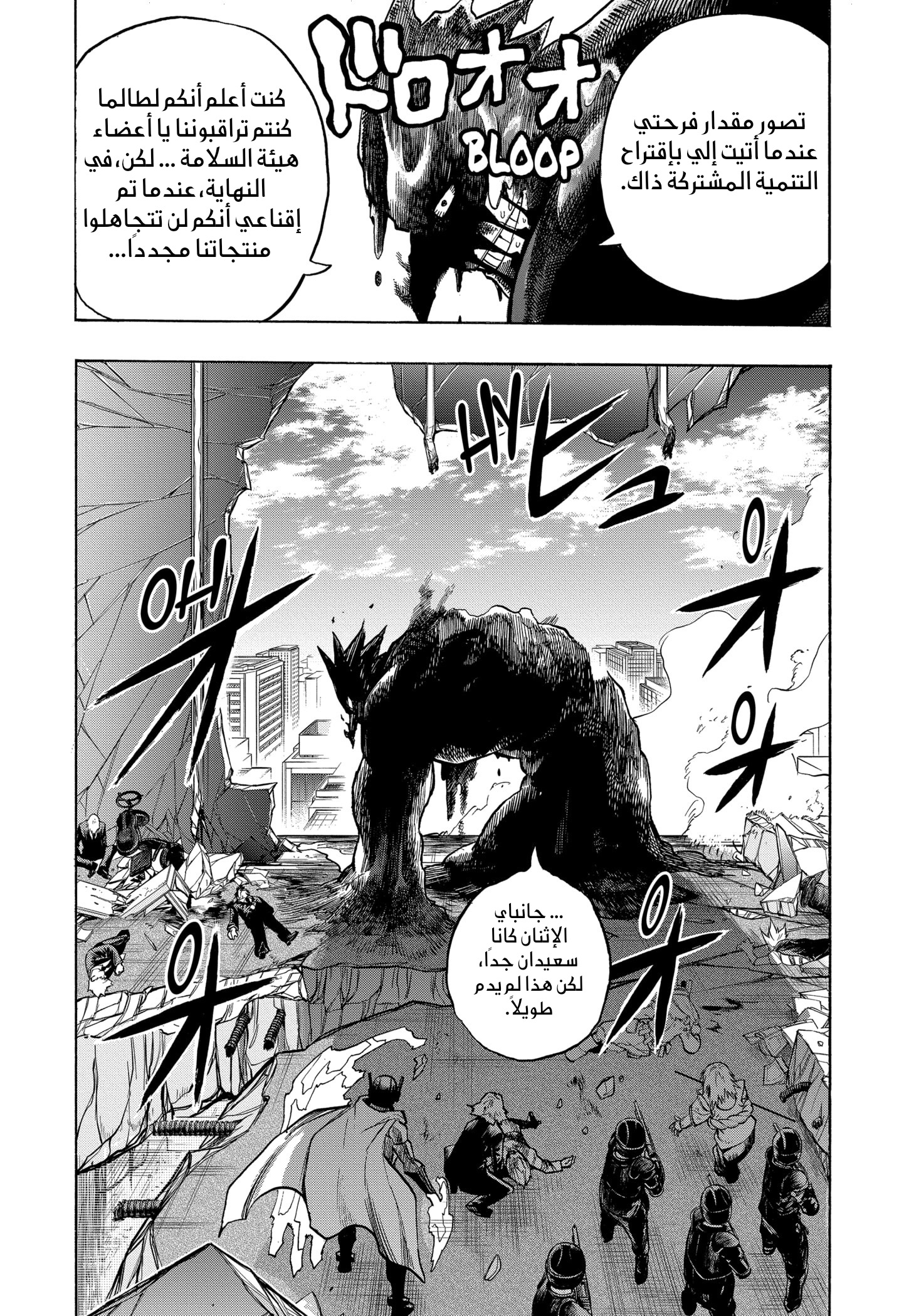 Read Boku no Hero Academia AR Manga Online