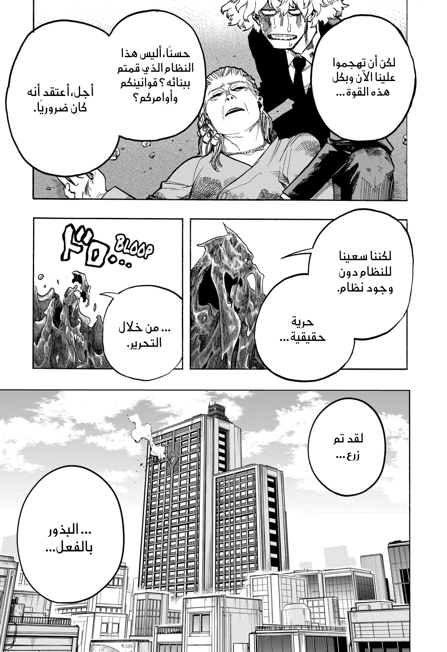 Read Boku no Hero Academia AR Manga Online