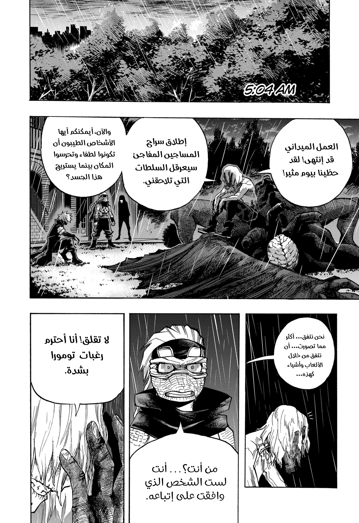 Read Boku no Hero Academia AR Manga Online