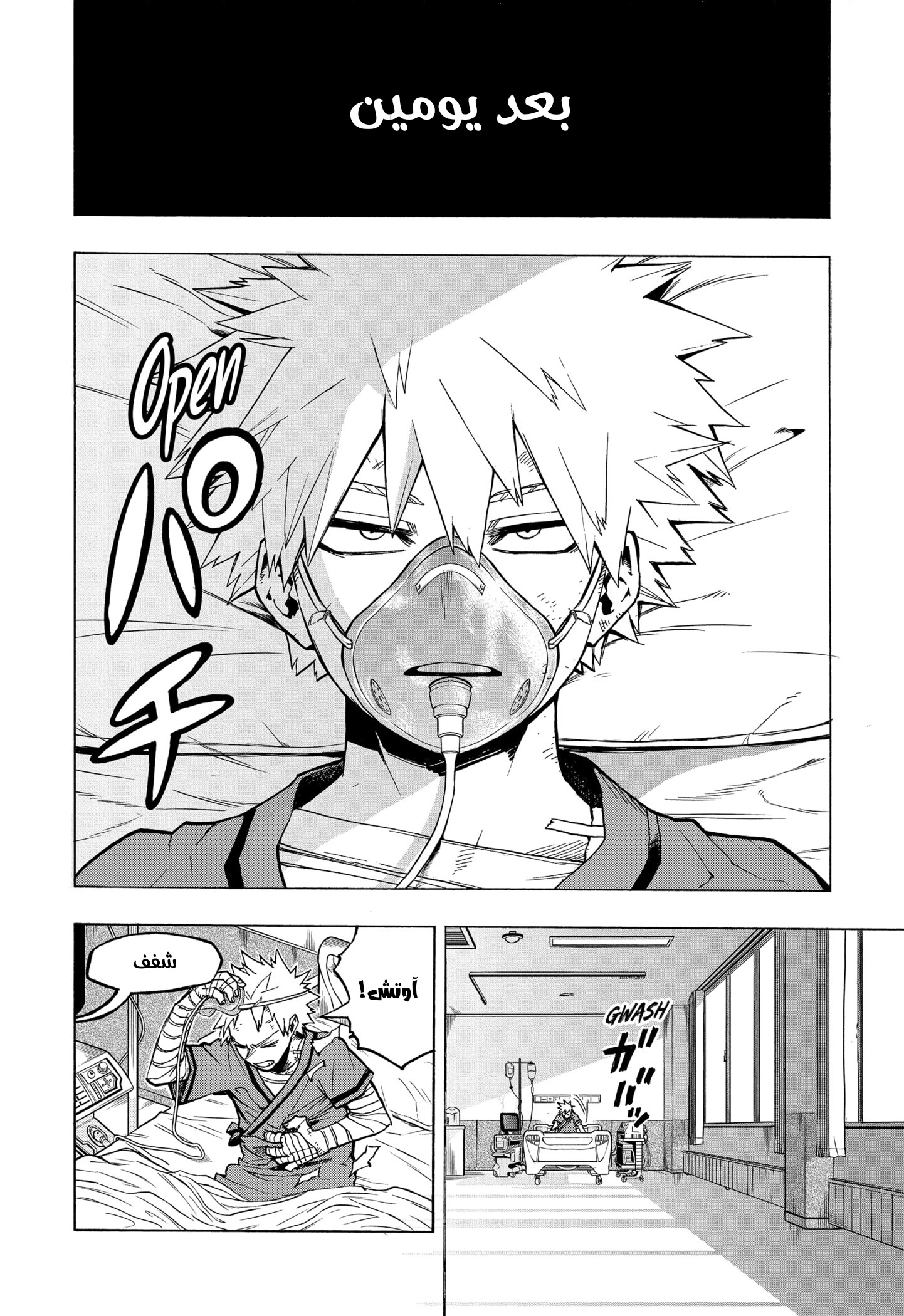 Read Boku no Hero Academia AR Manga Online