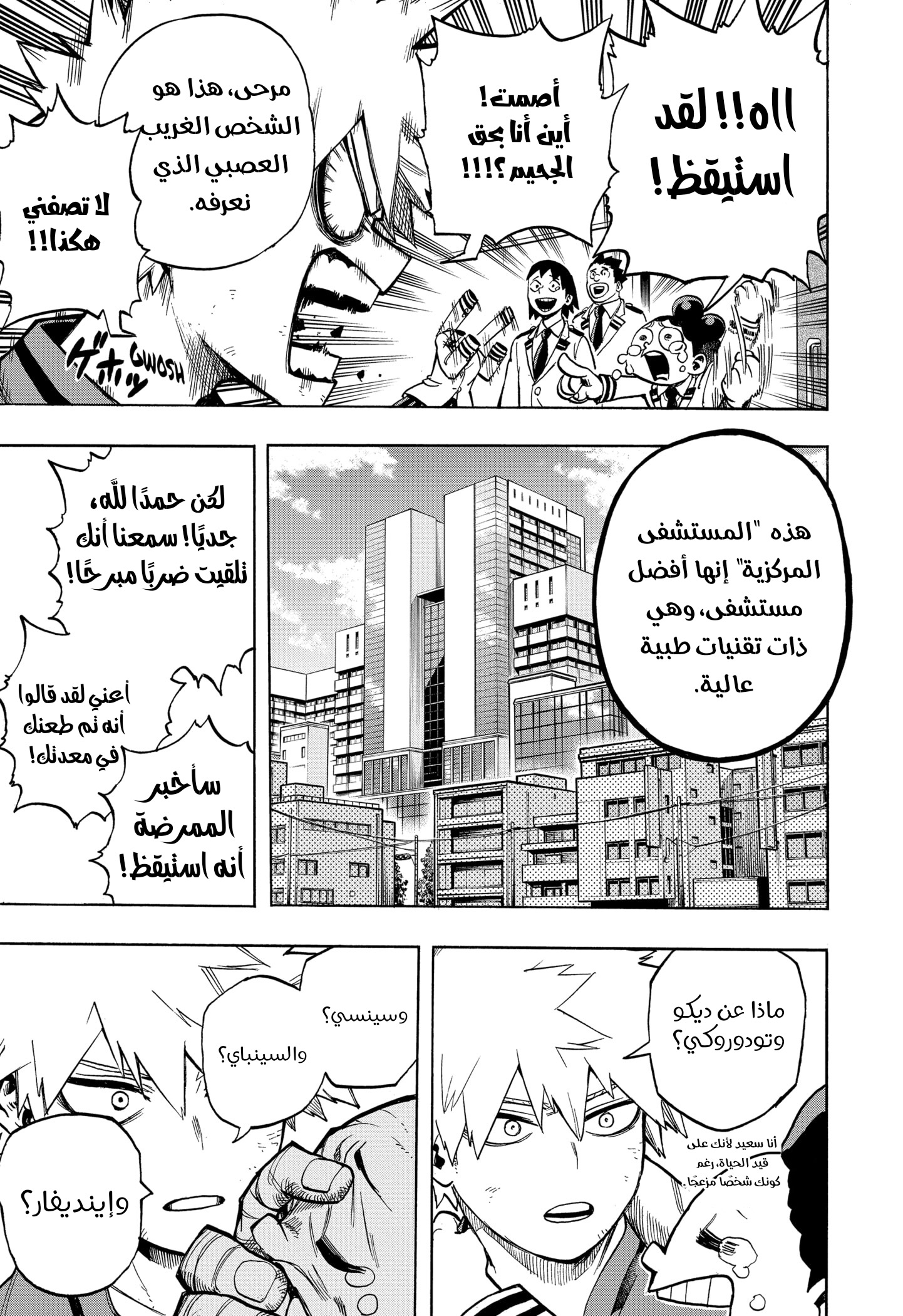 Read Boku no Hero Academia AR Manga Online