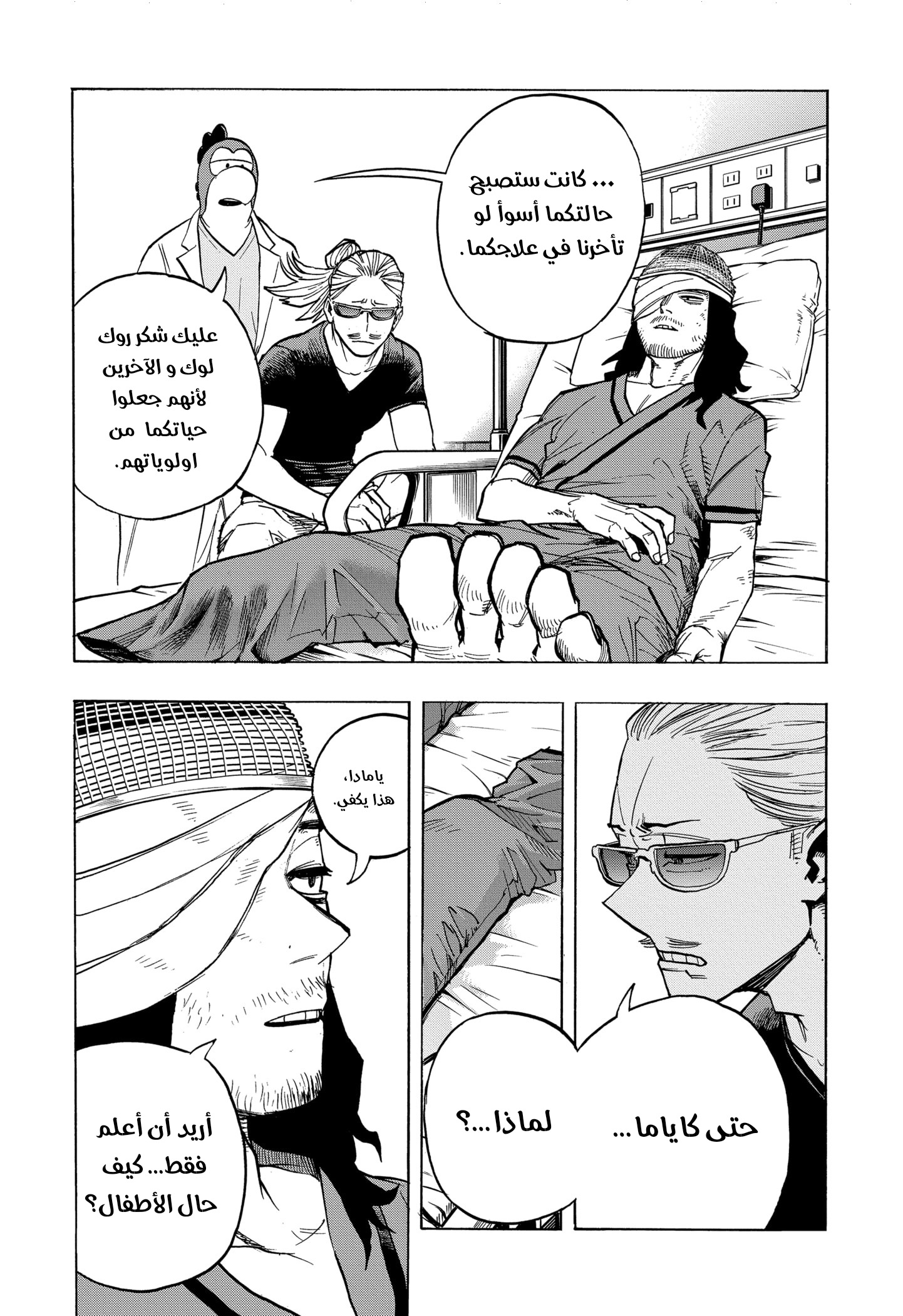 Read Boku no Hero Academia AR Manga Online