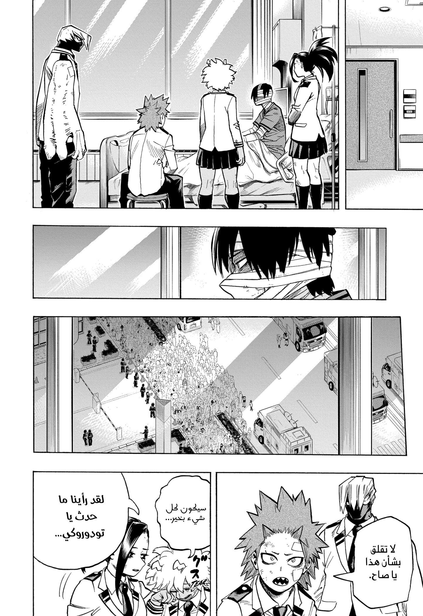 Read Boku no Hero Academia AR Manga Online