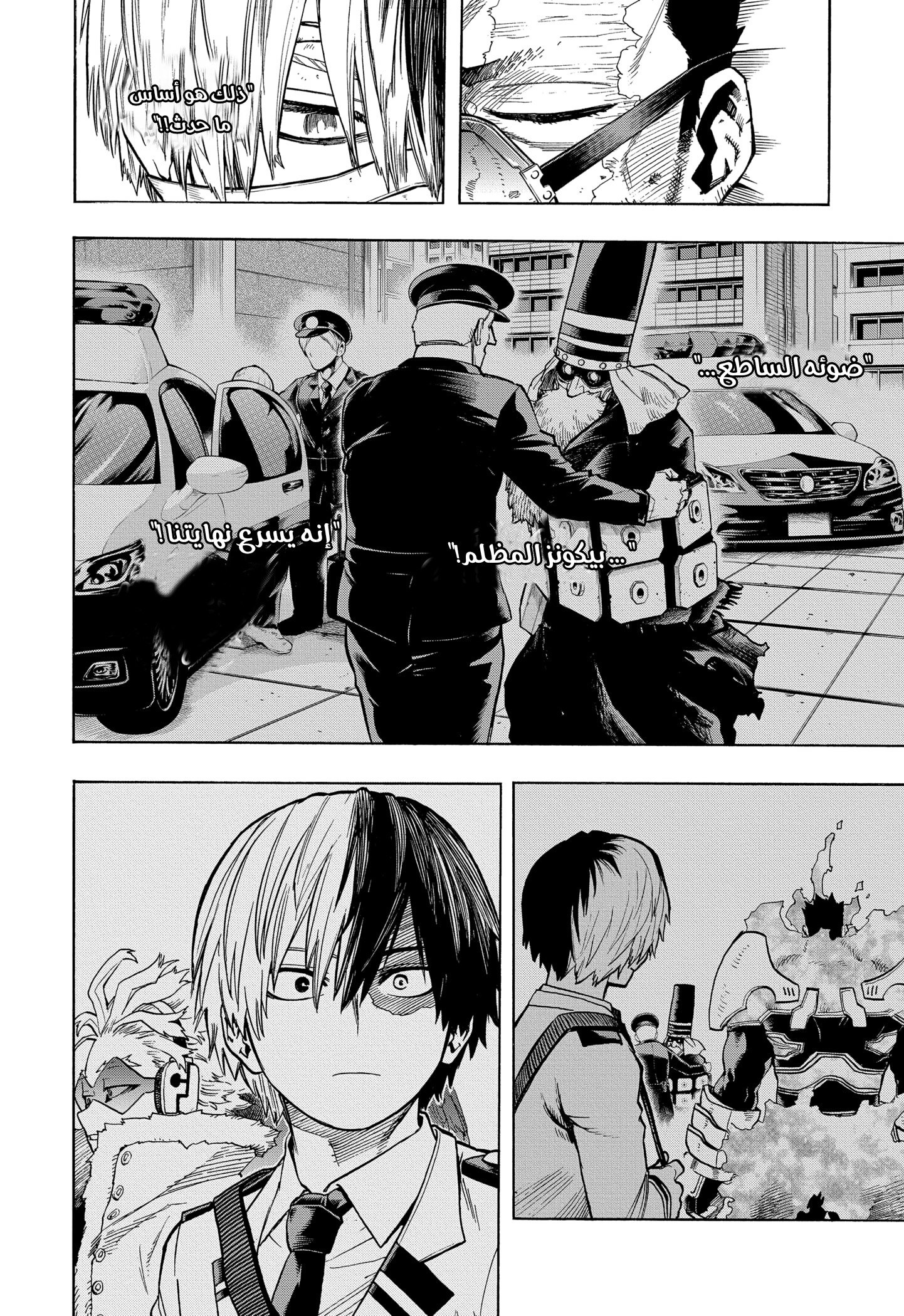 Read Boku no Hero Academia AR Manga Online