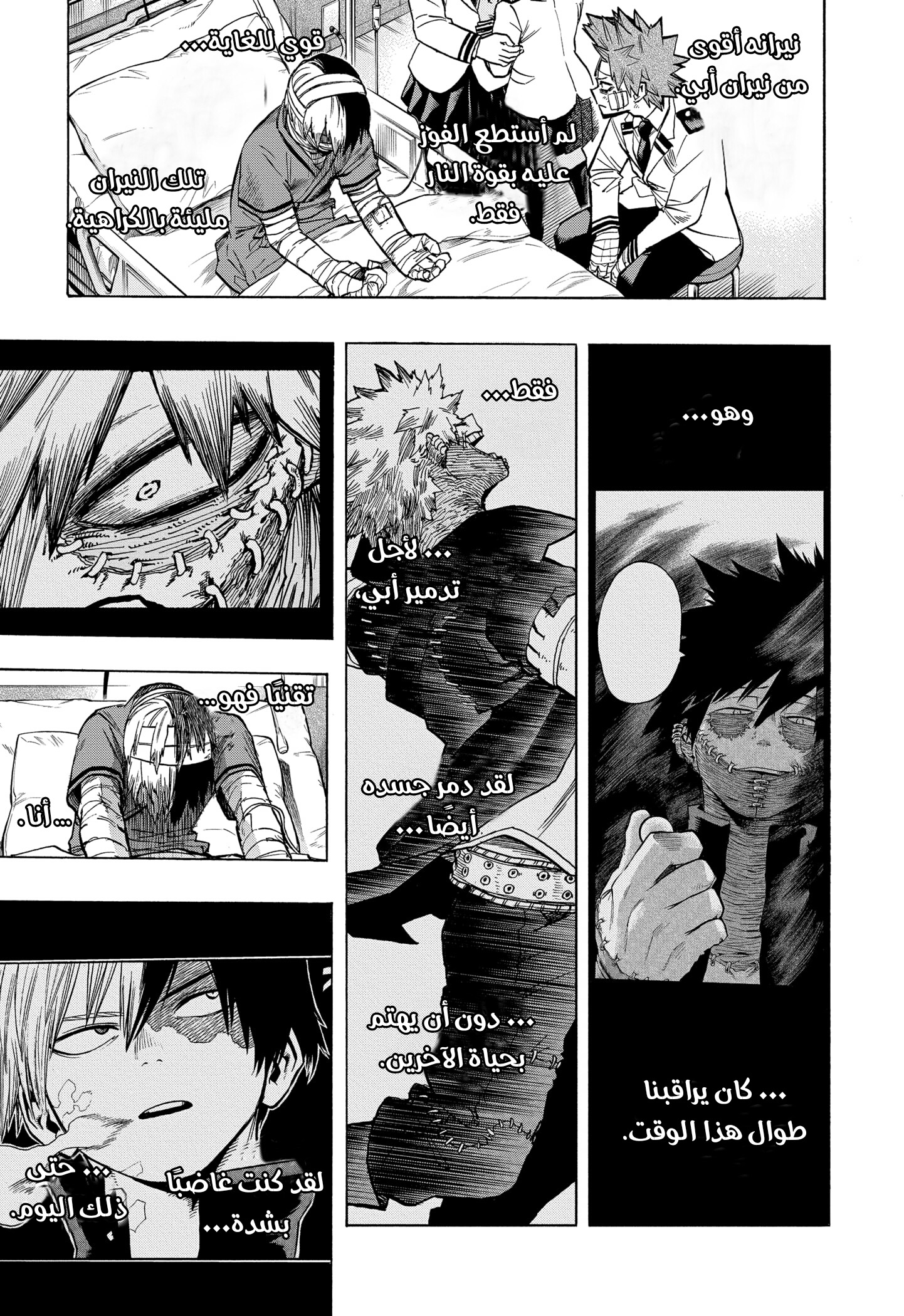 Read Boku no Hero Academia AR Manga Online