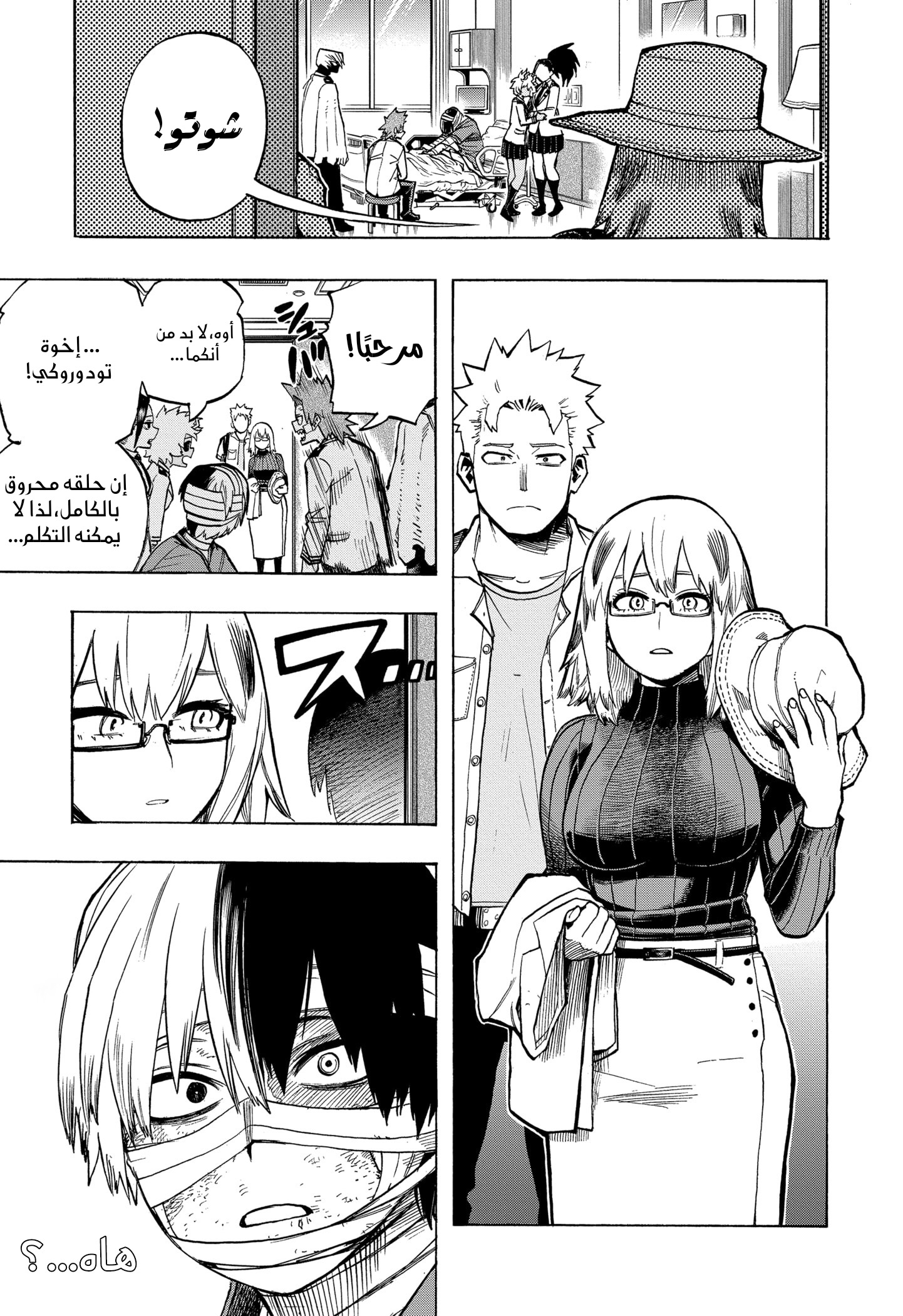 Read Boku no Hero Academia AR Manga Online