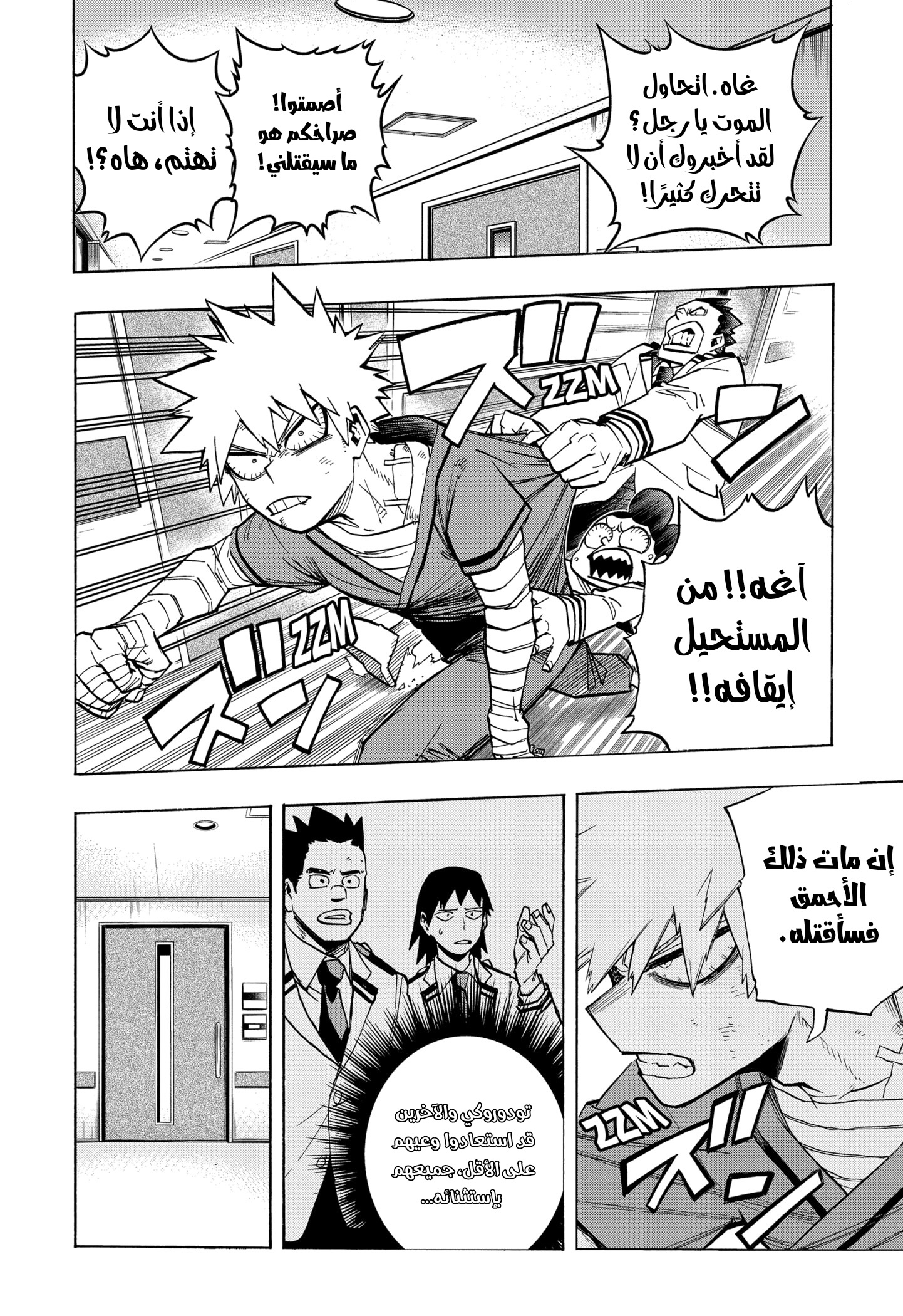 Read Boku no Hero Academia AR Manga Online